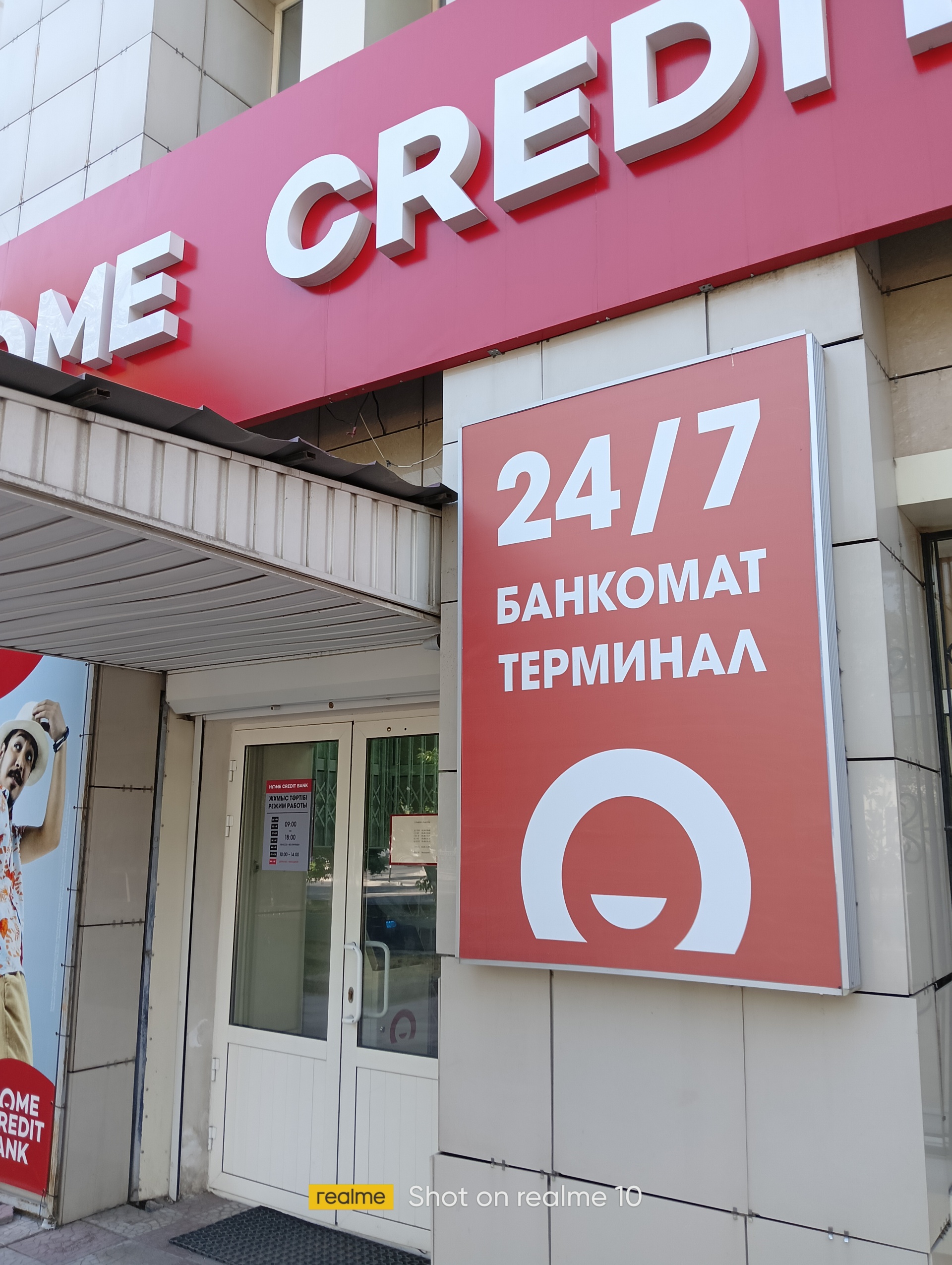 Home Credit Bank, улица Казыбек Би, 19, Шымкент — 2ГИС