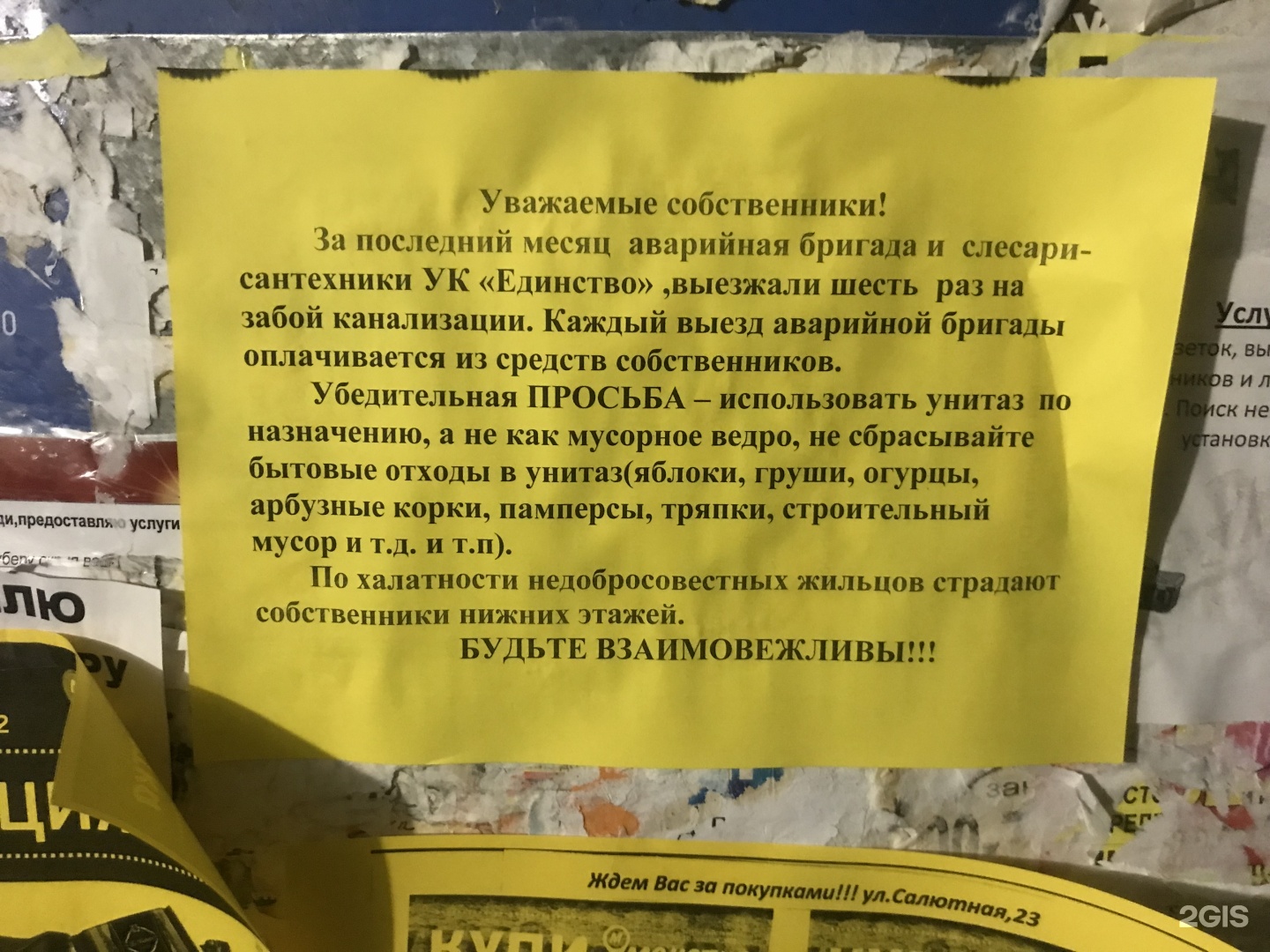 Единство, управляющая компания, улица Артиллерийская, 53Б, Челябинск — 2ГИС