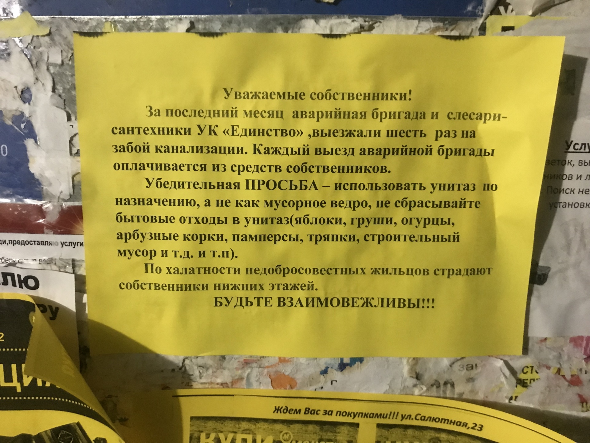 Единство, управляющая компания, улица Артиллерийская, 53Б, Челябинск — 2ГИС