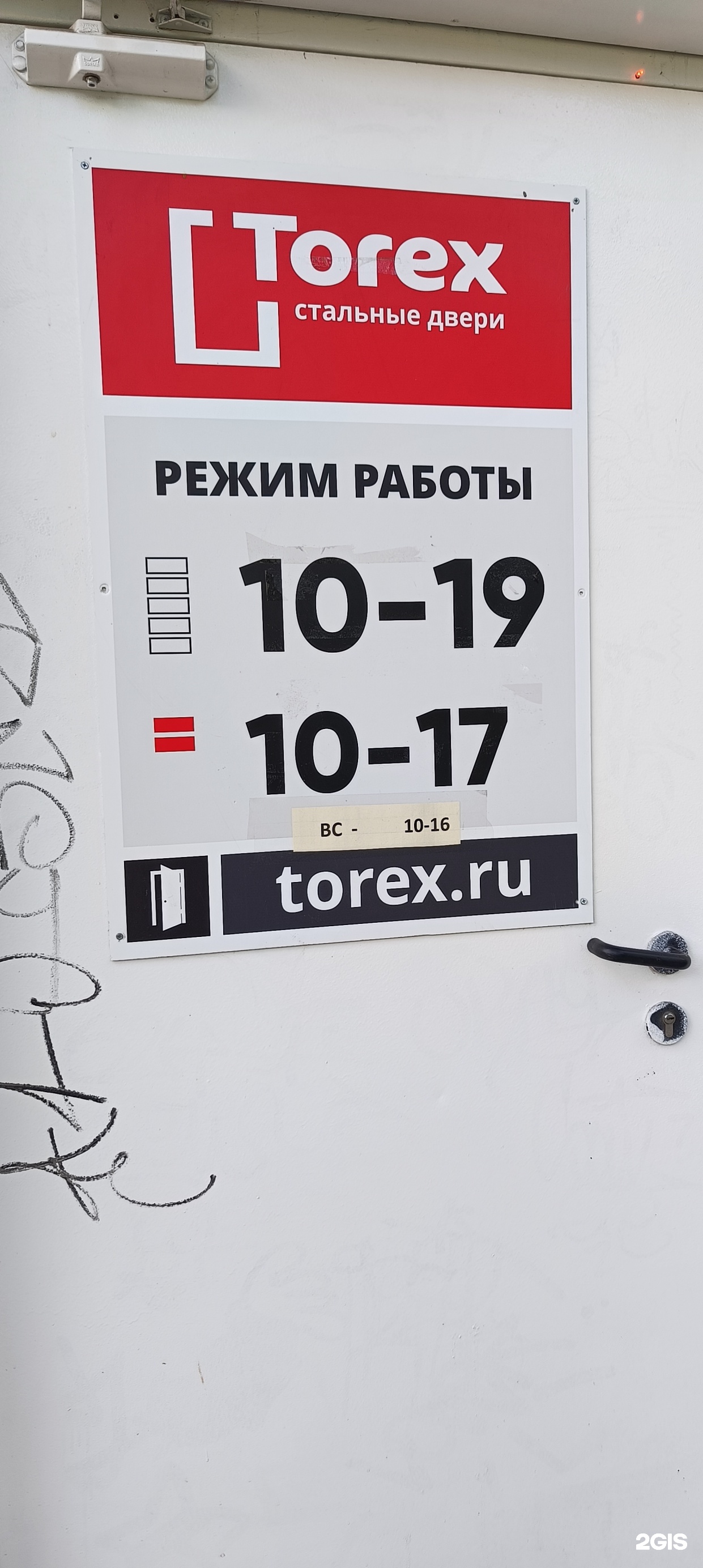 Torex, магазин стальных входных дверей, Парковый проезд, 1а, Златоуст — 2ГИС