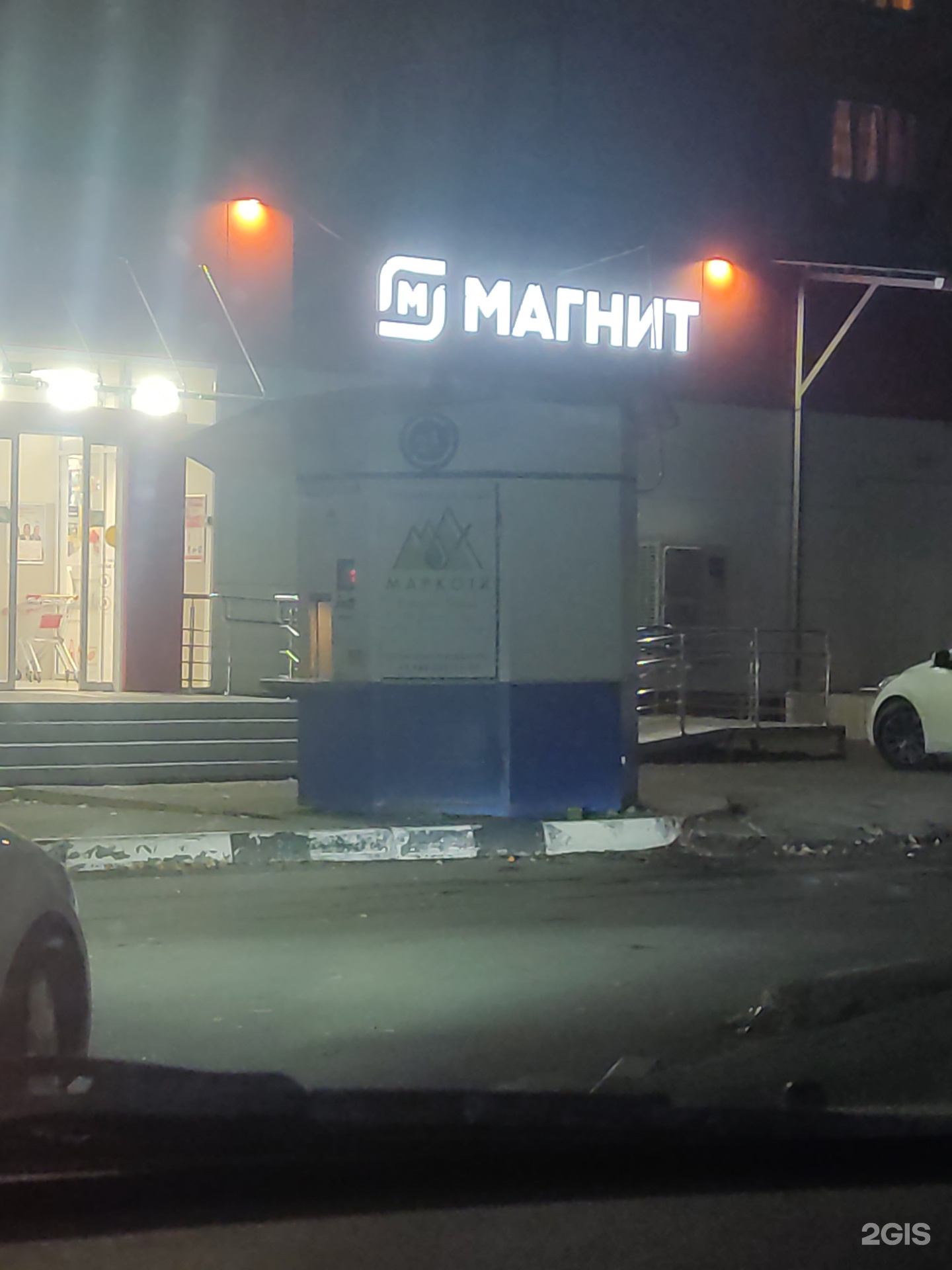 Магнит, супермаркет, Героев Десантников, 30, Новороссийск — 2ГИС