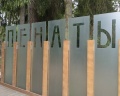 Музей-усадьба И. Е. Репина «Пенаты»: отзыв от Дарья Бондаренко