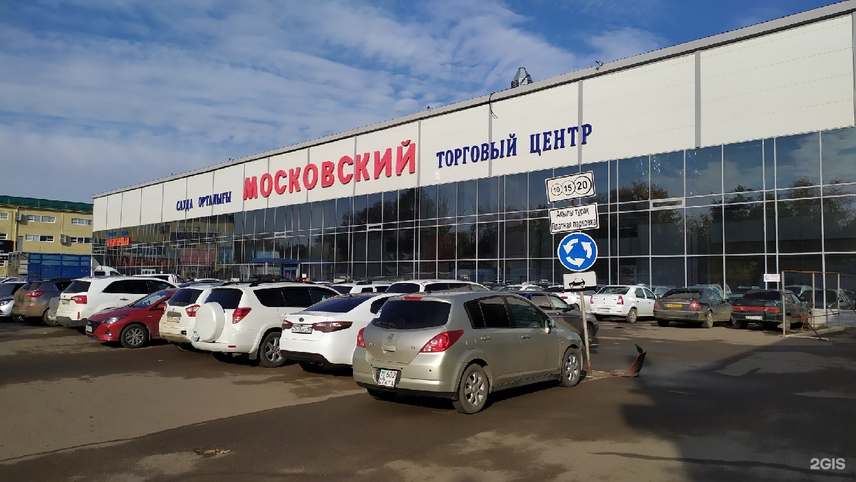 Московский, торговый дом, Московский, улица Исаева, 2/9, Уральск — 2ГИС