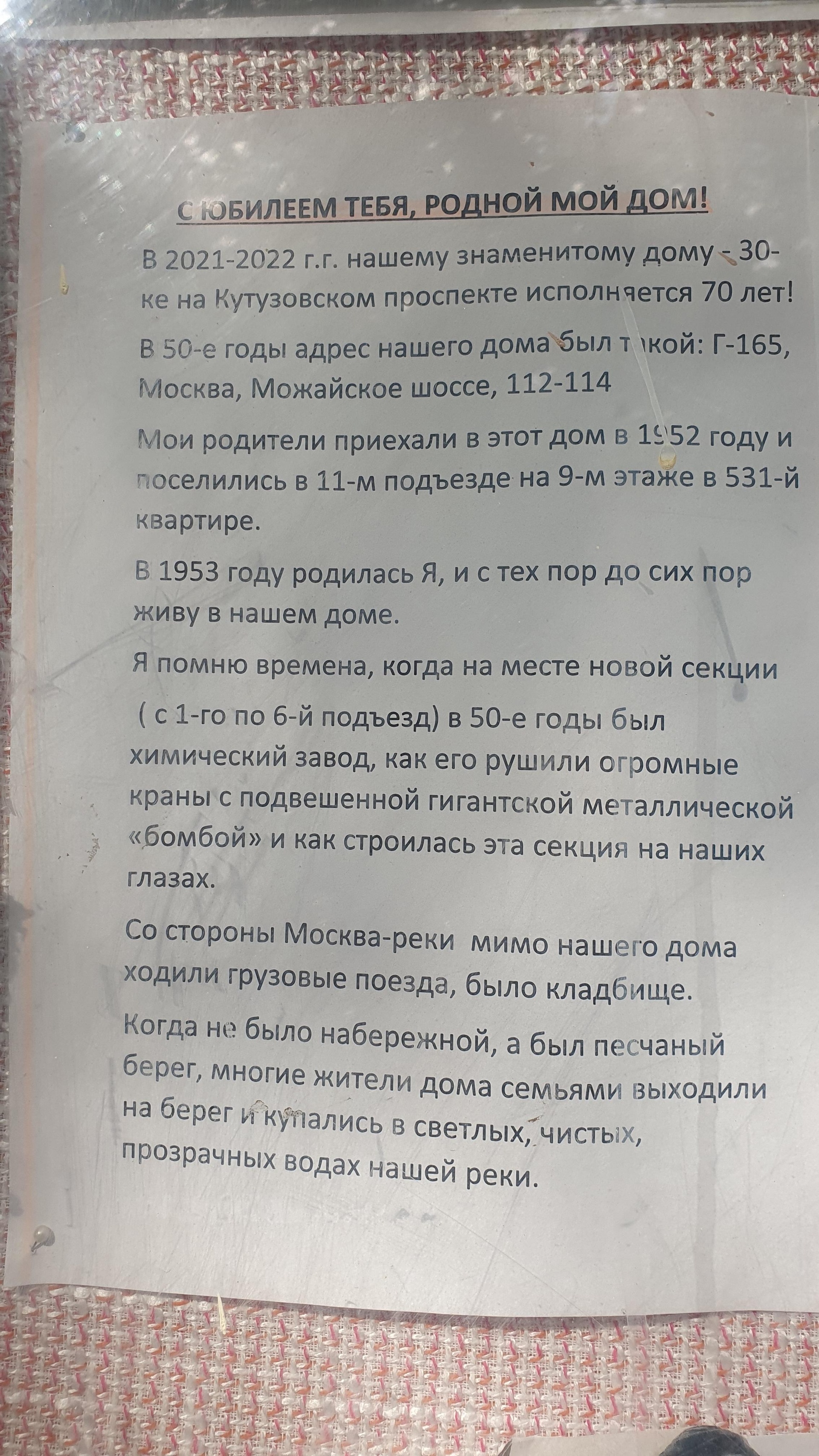 Кутузовский проспект, 30 / Киевская улица, 32 в Москве — 2ГИС