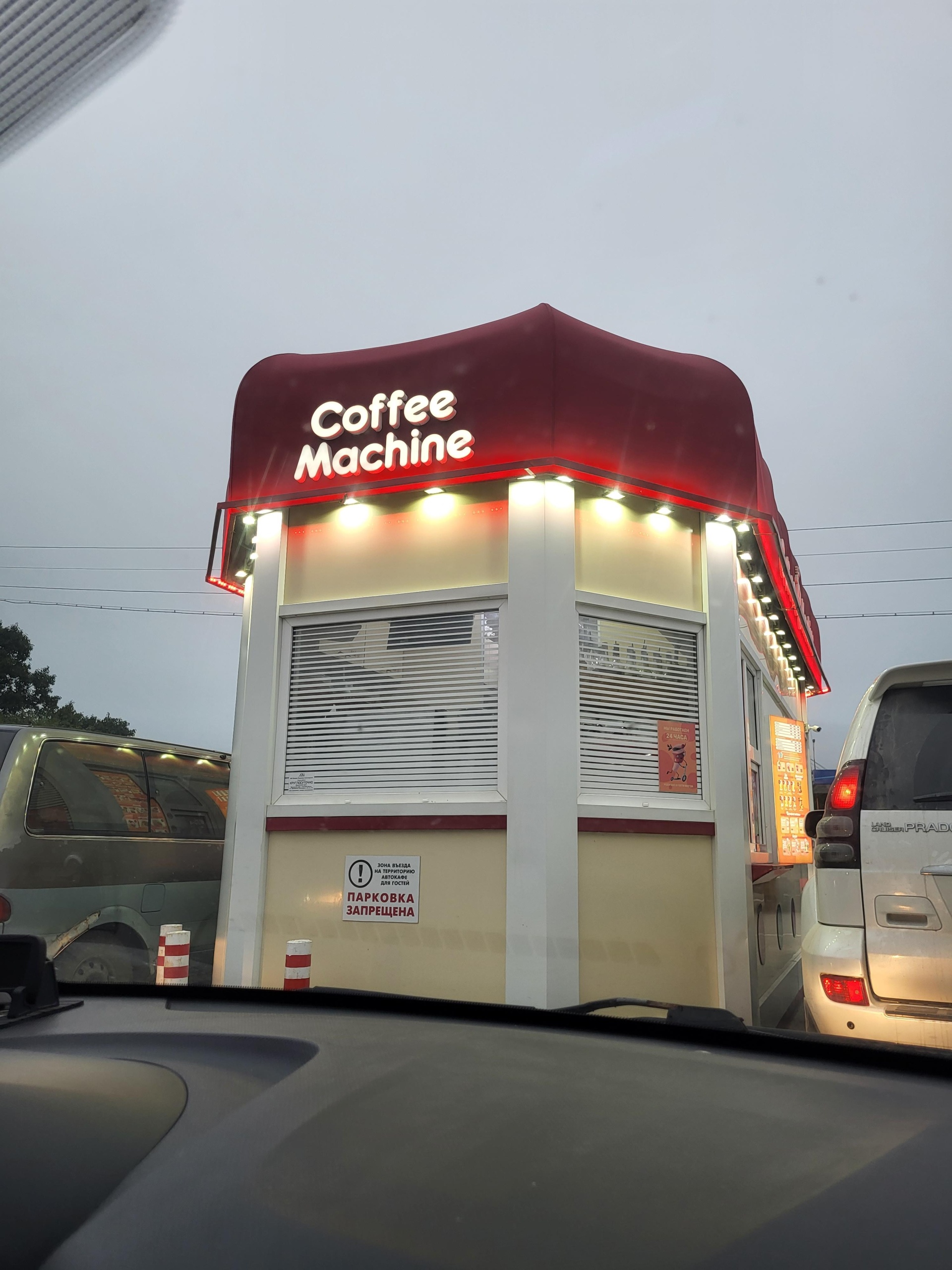 Coffee Machine, Большой Камень, Большой Камень — 2ГИС