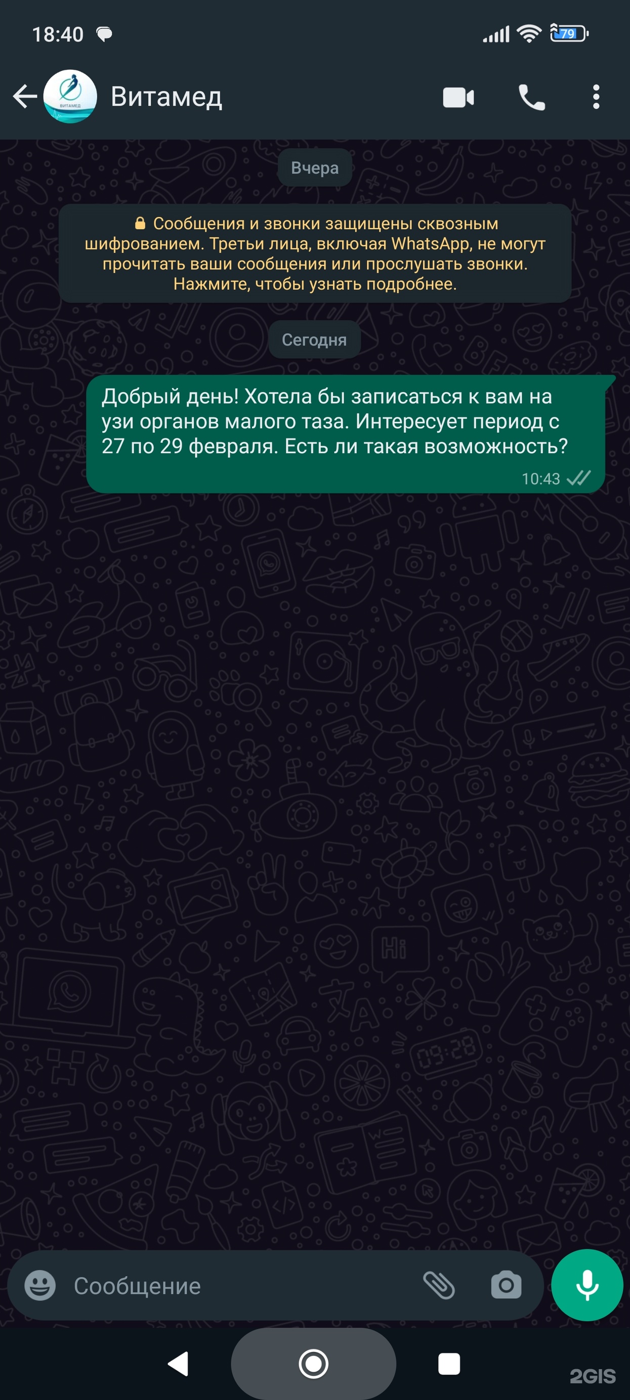 Витамед, клинико-диагностическое отделение, Сидоренко, 32,  Комсомольск-на-Амуре — 2ГИС