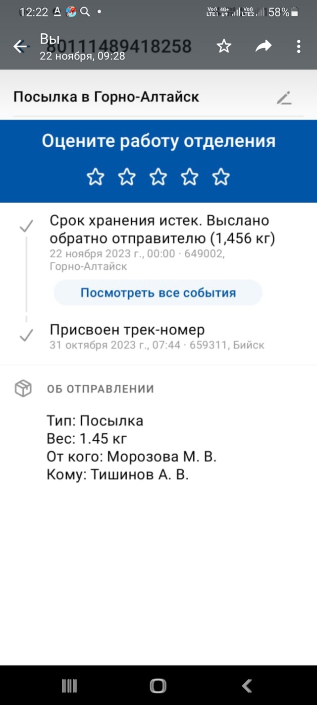 Почта России, отделение №2, проспект Коммунистический, 178, Горно-Алтайск —  2ГИС