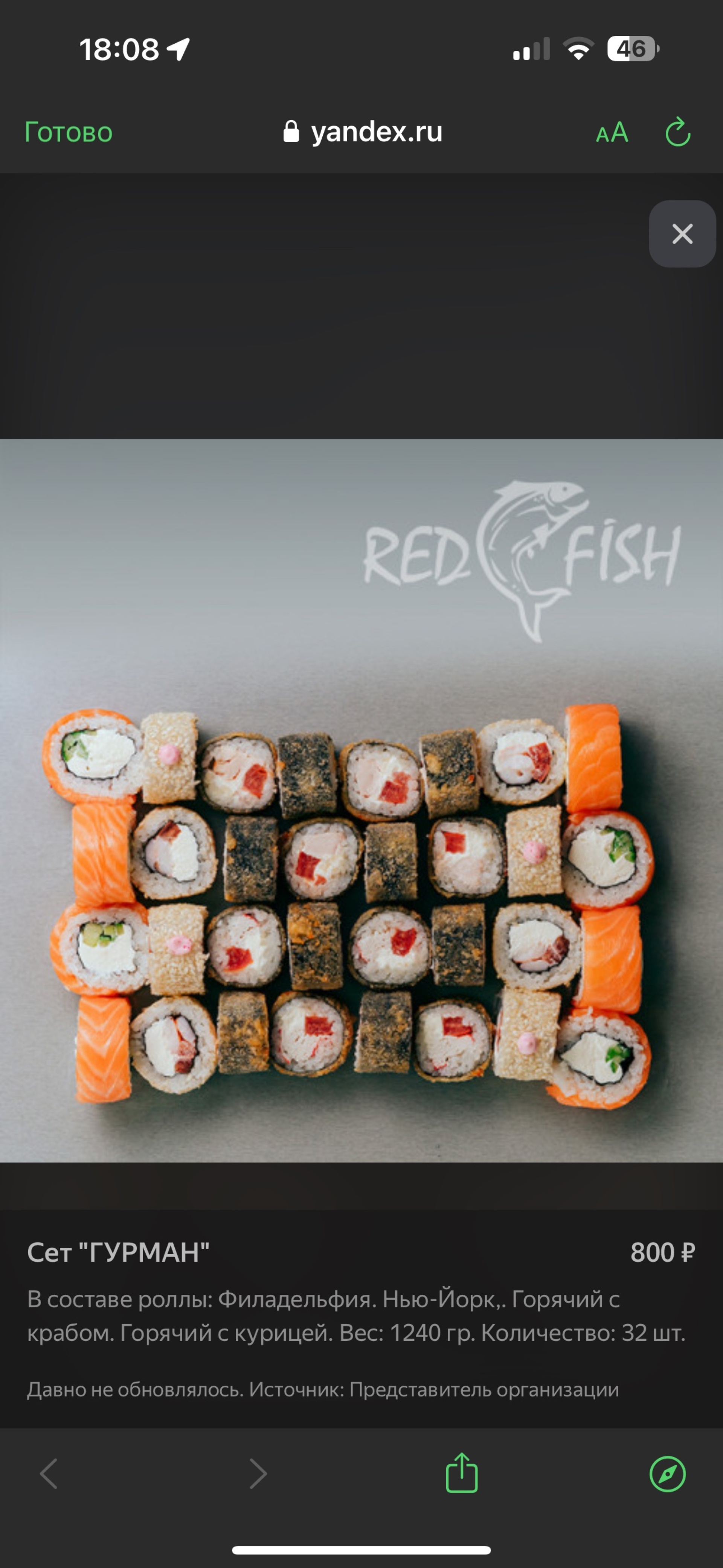 Red Fish, служба доставки, Северный рынок, улица 9 Января, 223, Ижевск —  2ГИС