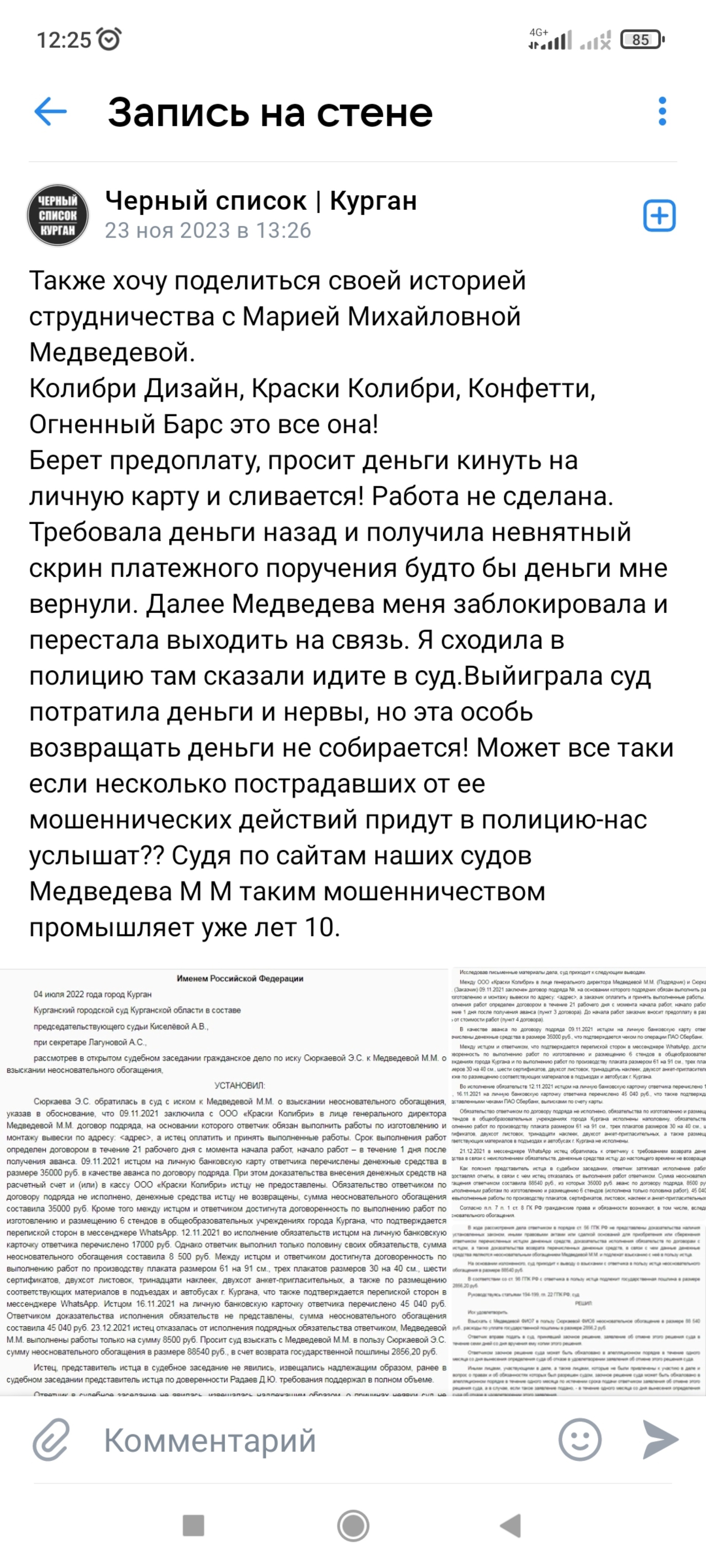 Краски Колибри, рекламное агентство, Автозаводская, 5, Курган — 2ГИС