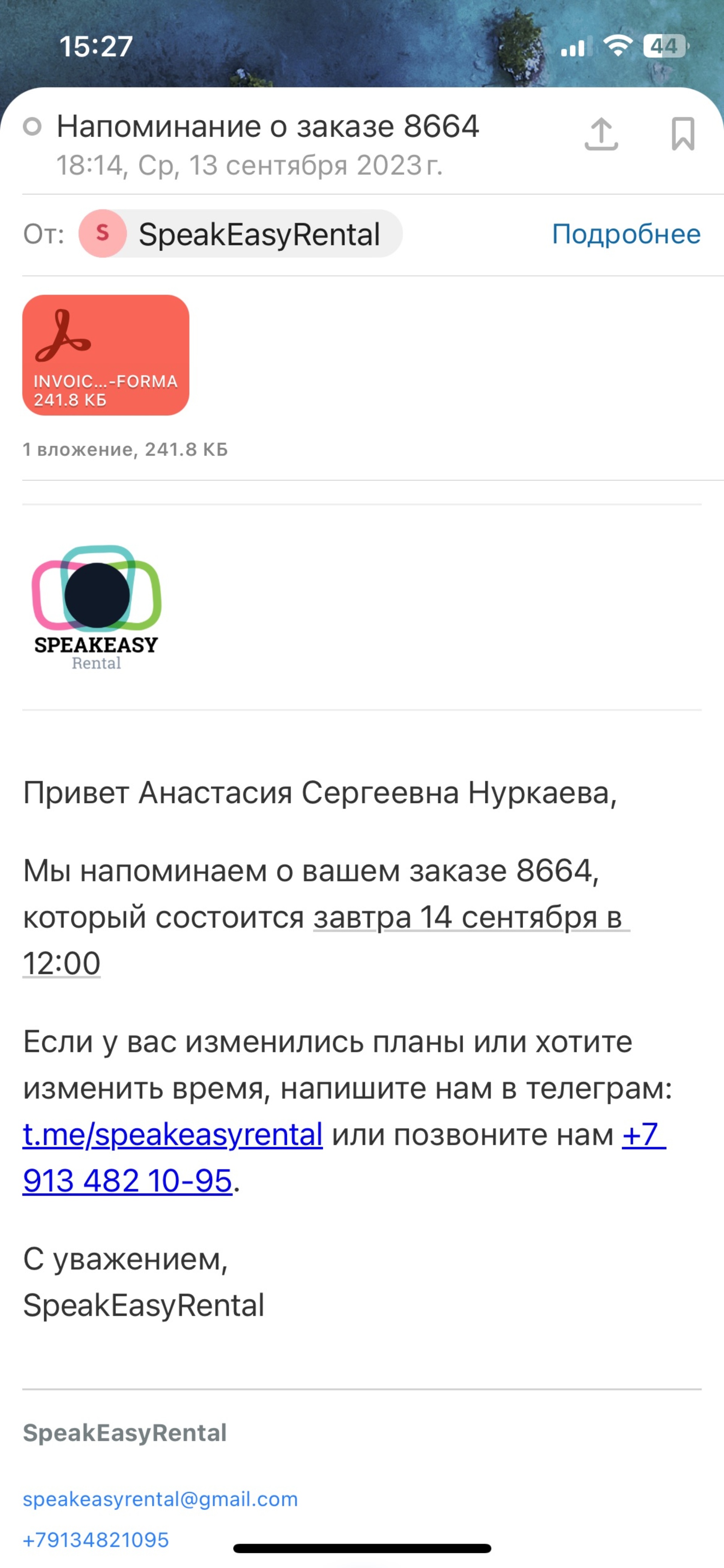 SpeakEasy rental, Октябрьская, 45а, Новосибирск — 2ГИС