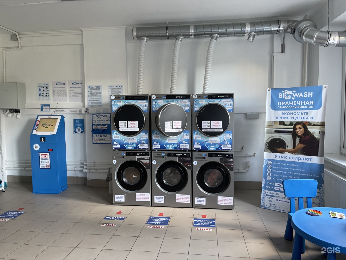 Big wash, прачечная самообслуживания, Дунайский проспект, 7 к3,  Санкт-Петербург — 2ГИС