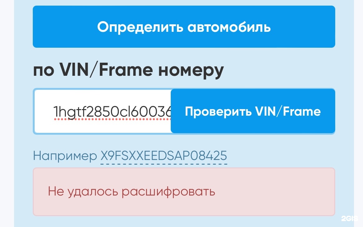 АвтоЛидер, сеть магазинов автозапчастей и СТО, проспект Автомобилистов,  21Б, Улан-Удэ — 2ГИС