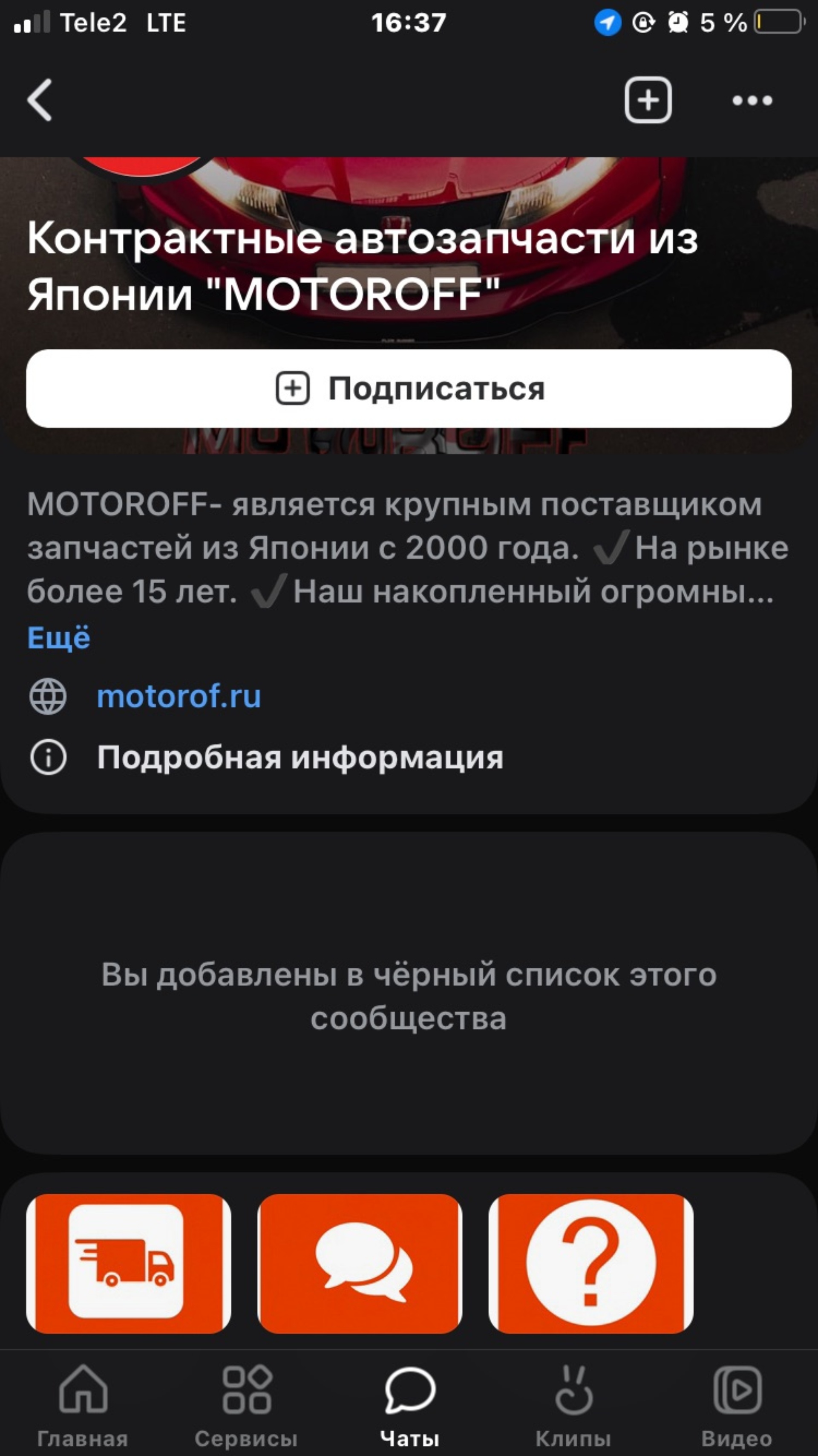 Моторофф, магазин контрактных автозапчастей, улица Караульная, 13 ст2,  Красноярск — 2ГИС