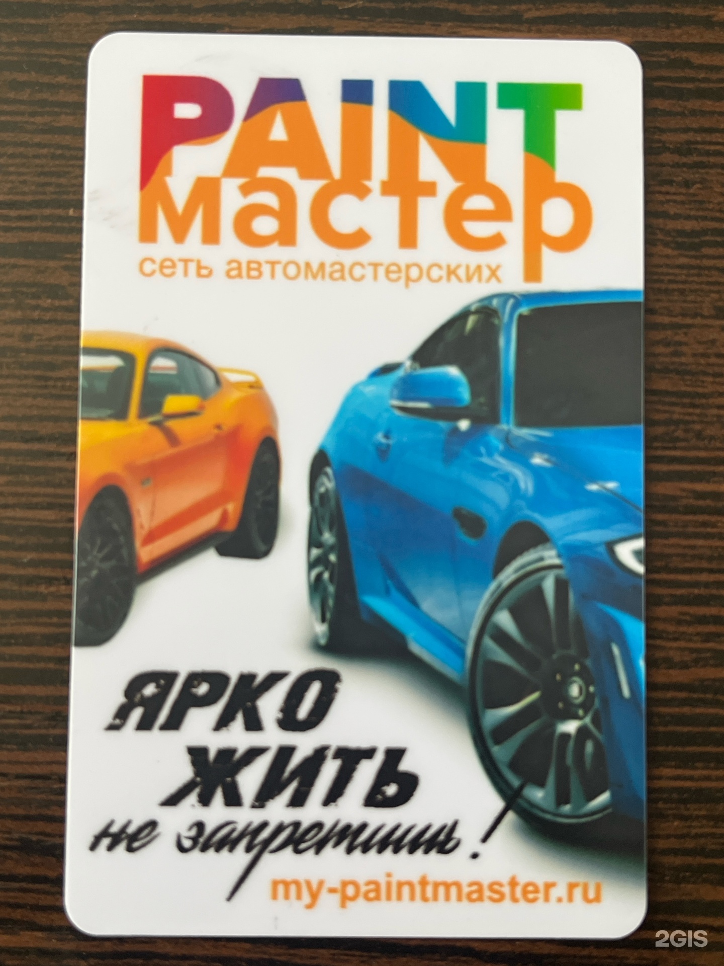 Paintmaster, центр кузовного ремонта, Дальняя улица, 7 ст2, Владивосток —  2ГИС