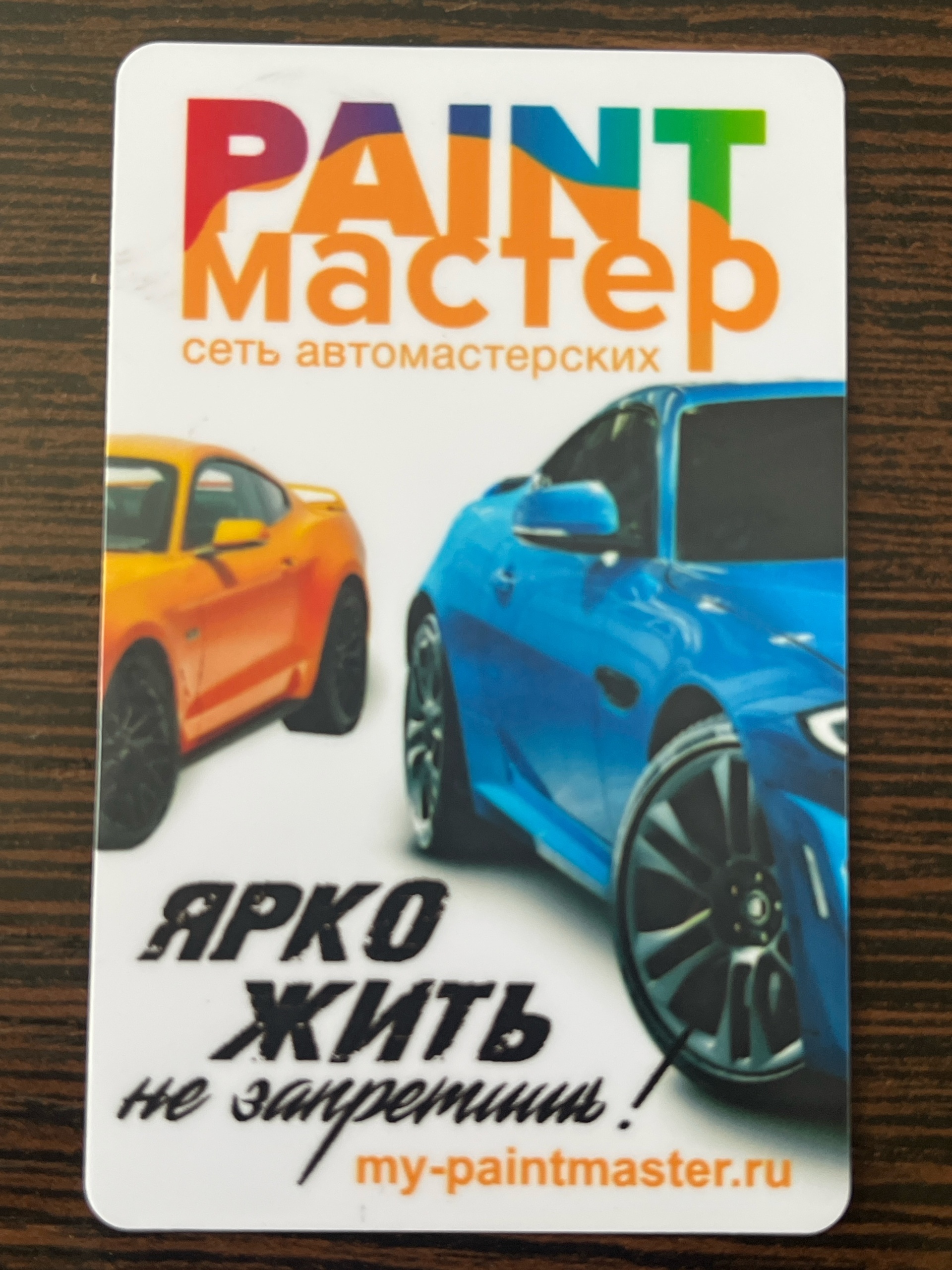 Paintmaster, центр кузовного ремонта, Дальняя улица, 7 ст2, Владивосток —  2ГИС