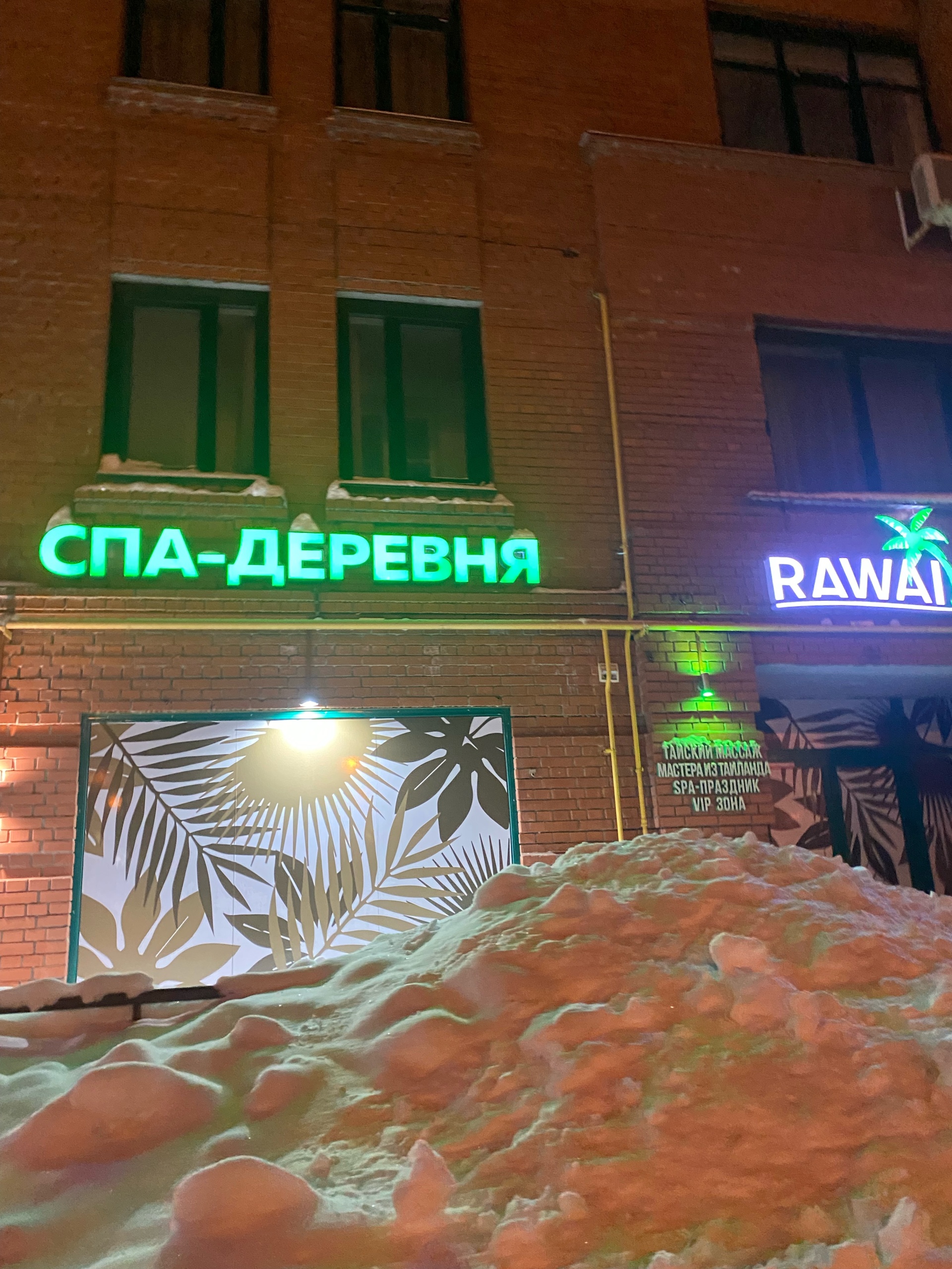 Спа деревня rawai ул Спа деревня rawai ул