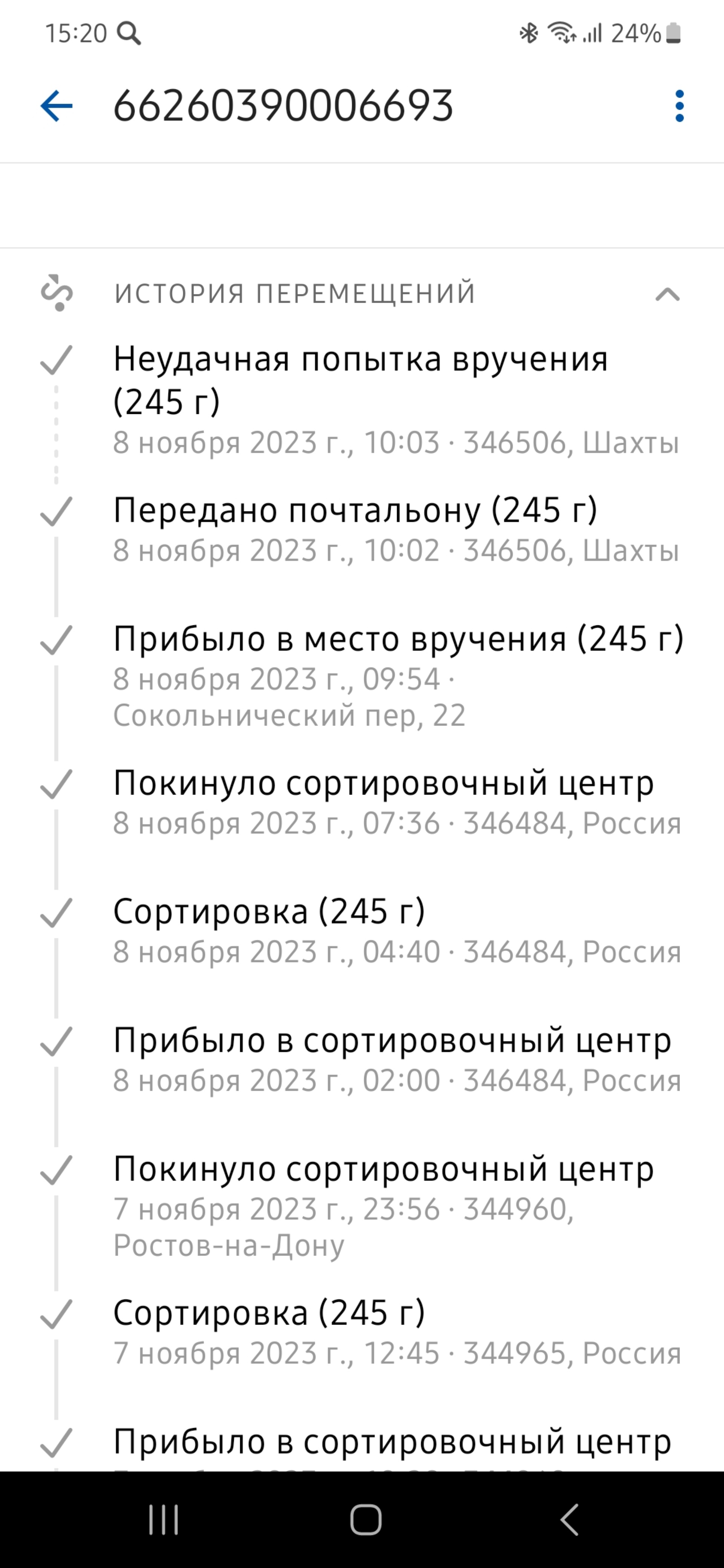 Почта России, Отделение №4, проспект Карла Маркса, 128, Шахты — 2ГИС