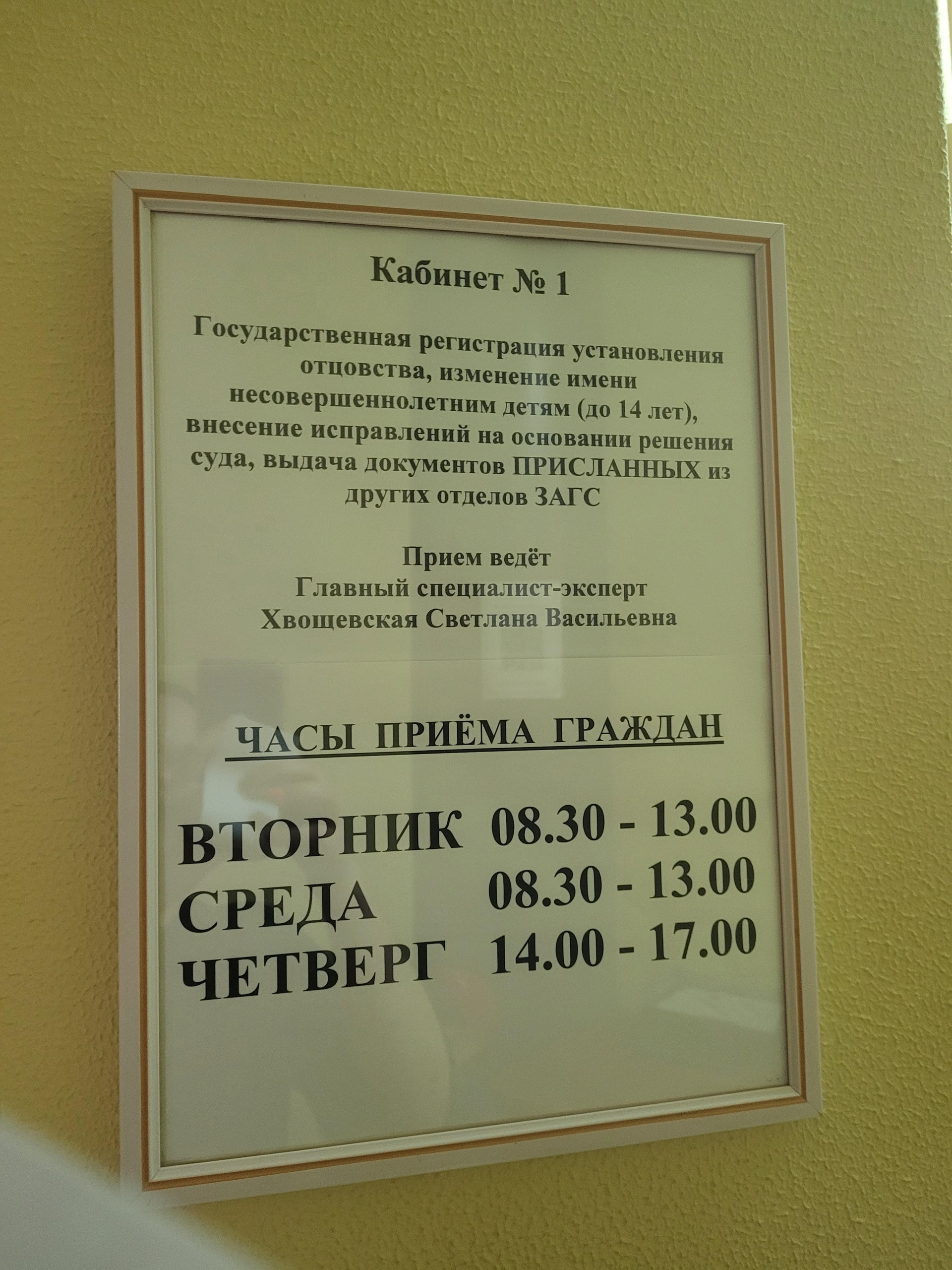 ЗАГС по Ленинскому району, Александрия, Гвардейская улица, 13в, Саратов —  2ГИС