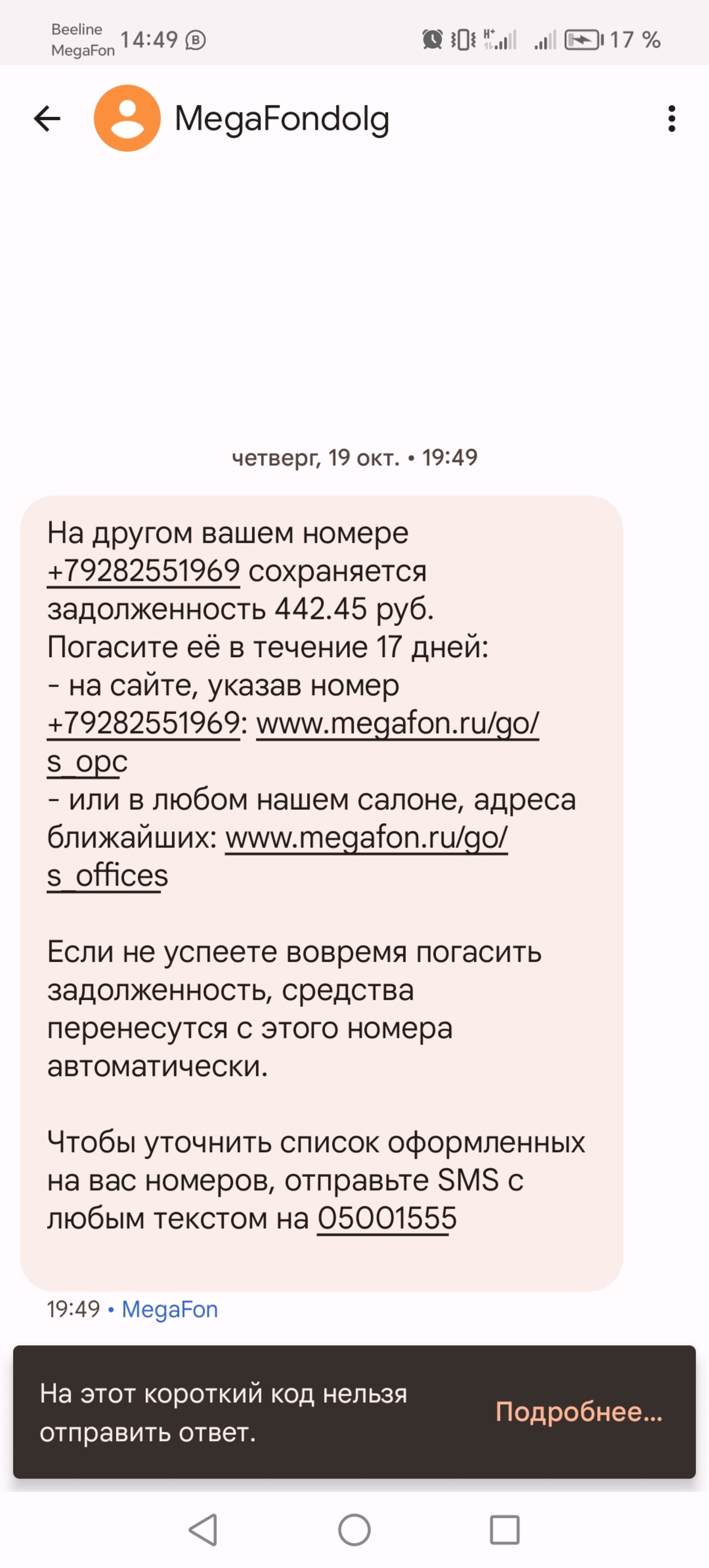 МегаФон-Yota, салон сотовой связи, улица Сормовская, 110/5 ст2, Краснодар —  2ГИС