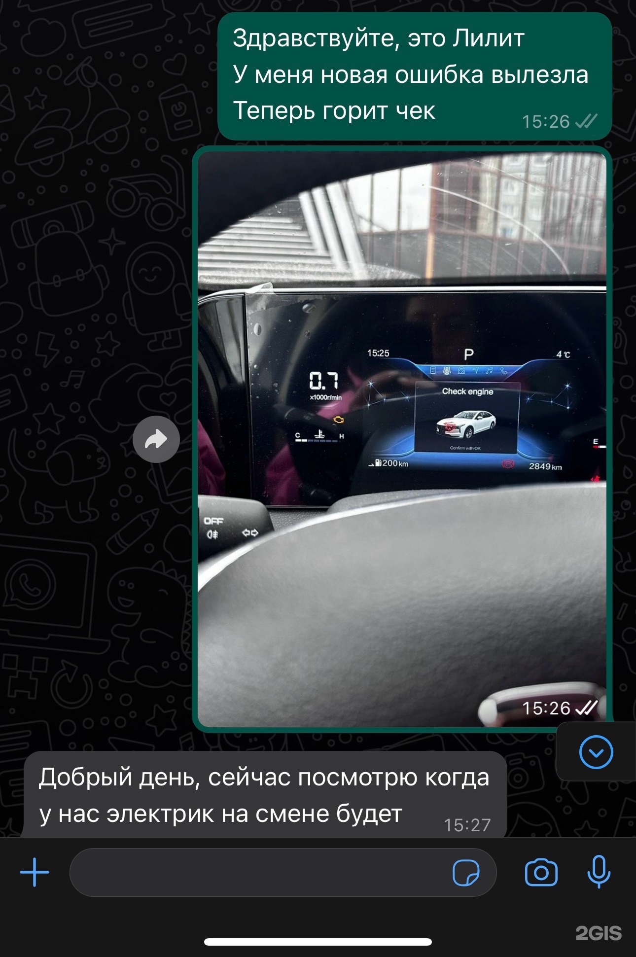 Агат-Авто, официальный дилер Nissan, Коммунальная, 9, Братск — 2ГИС