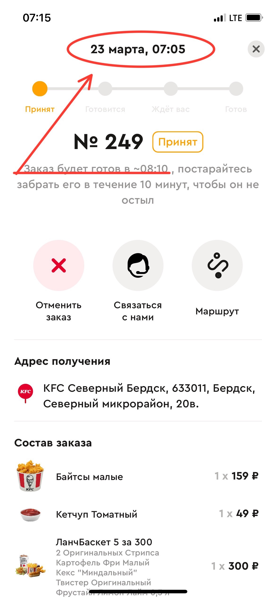 KFC, ресторан быстрого обслуживания, Северный микрорайон, 20Б к1, Бердск —  2ГИС