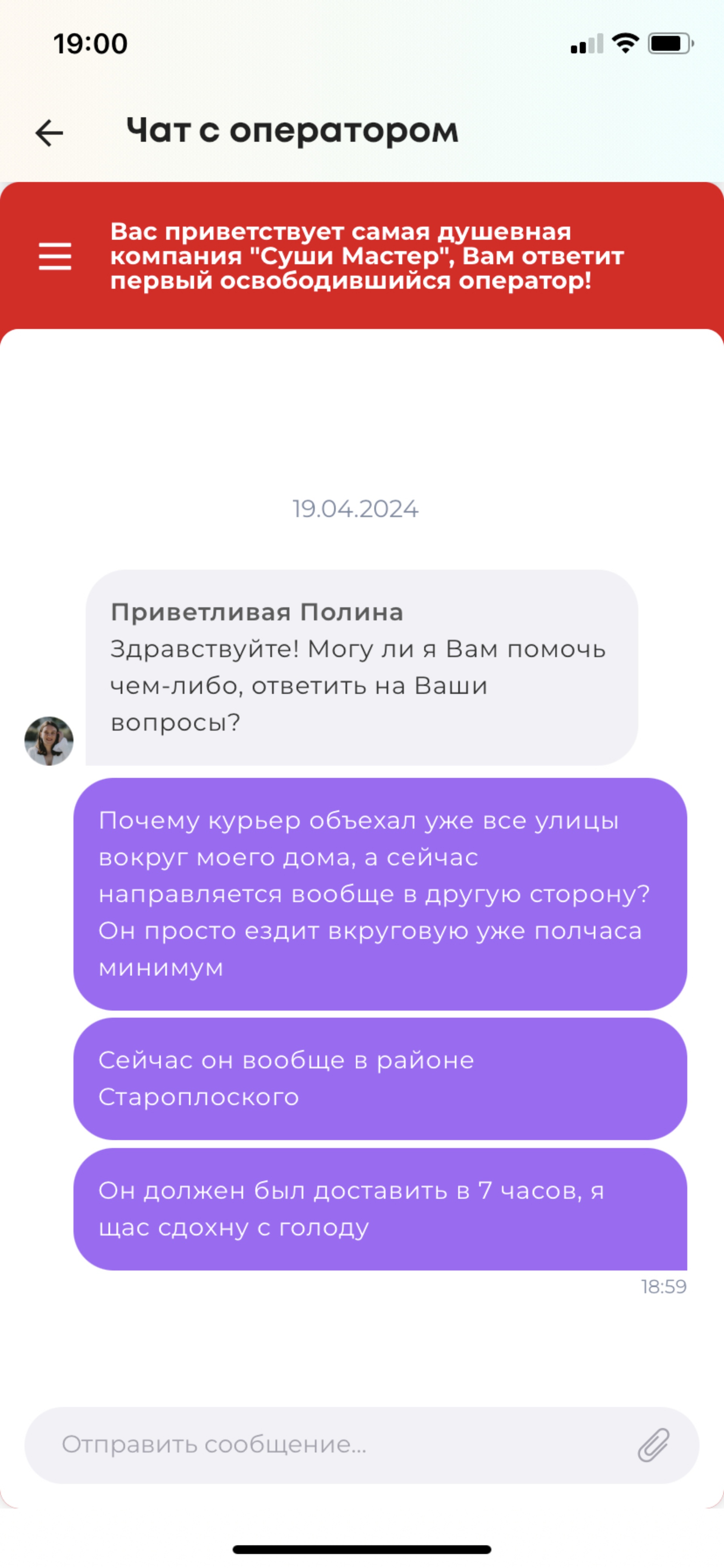 Суши мастер, сеть ресторанов доставки японской кухни, улица Мира, 51, Пермь  — 2ГИС