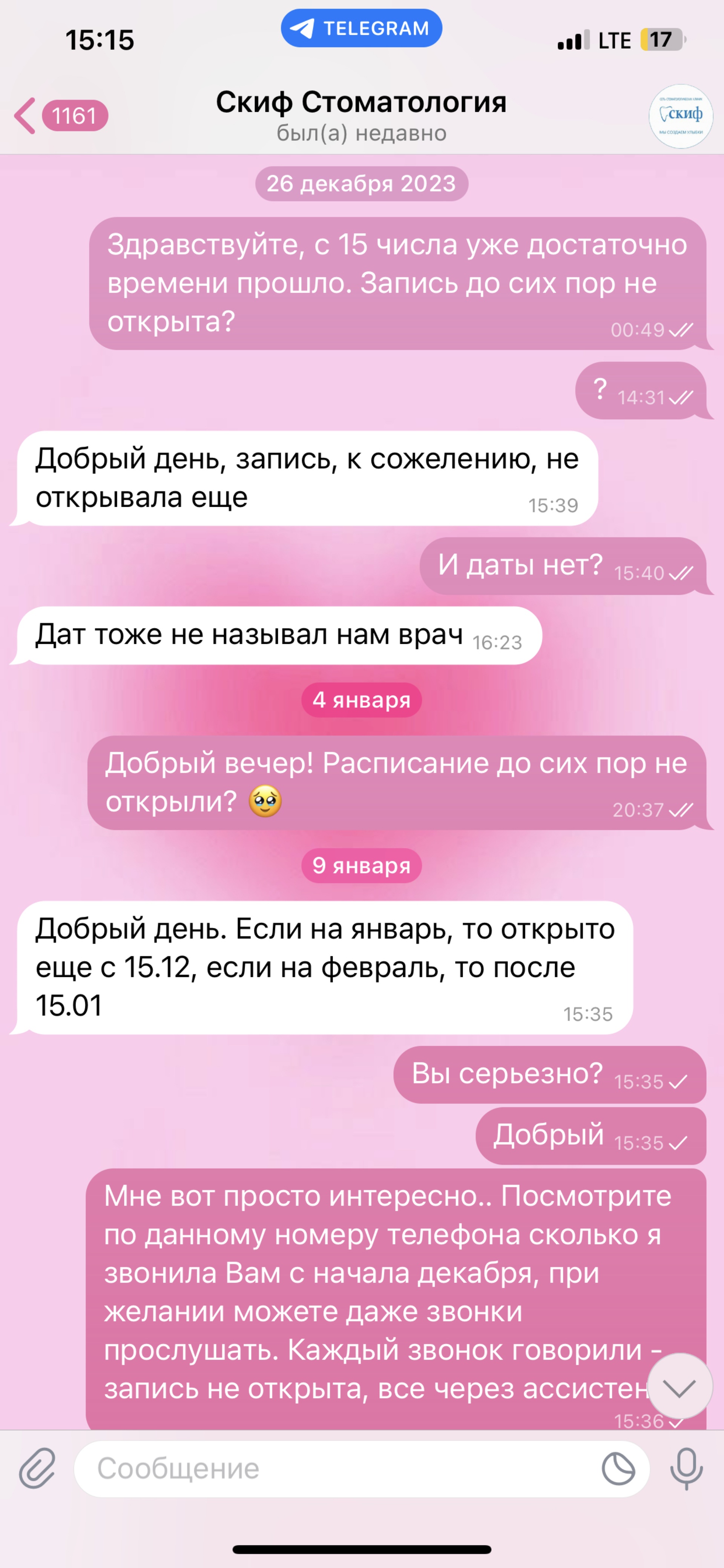 Скиф, сеть стоматологий, Тимирязева улица, 24, Челябинск — 2ГИС