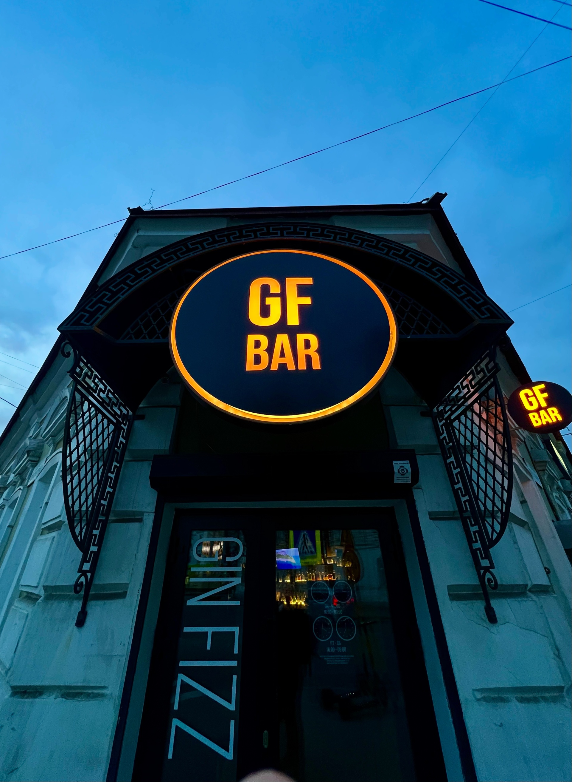 GF bar, бар, Каландаришвили, 9, Иркутск — 2ГИС