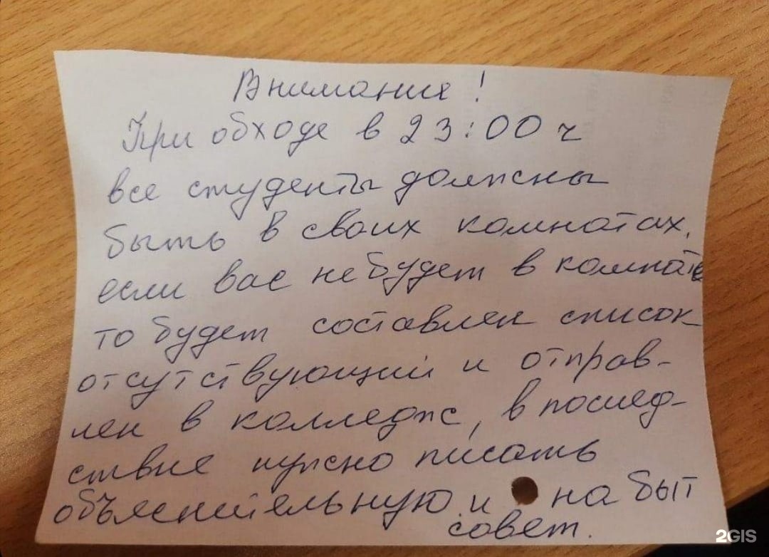 Екатеринбургский автомобильно-дорожный колледж, Общежитие, проспект Ленина,  91, Екатеринбург — 2ГИС