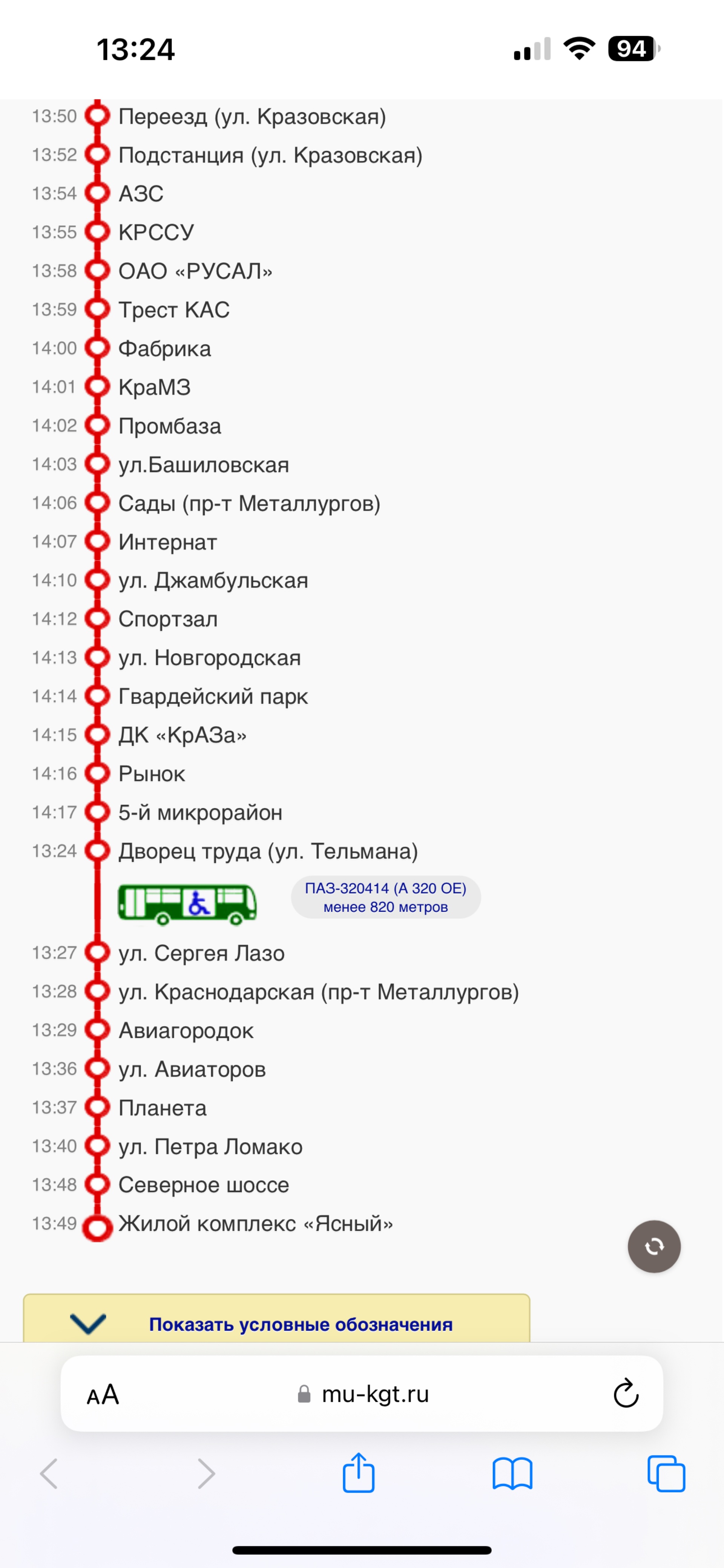 Интернет-провайдеры по адресу Северное шоссе, 48 в Красноярске — 2ГИС