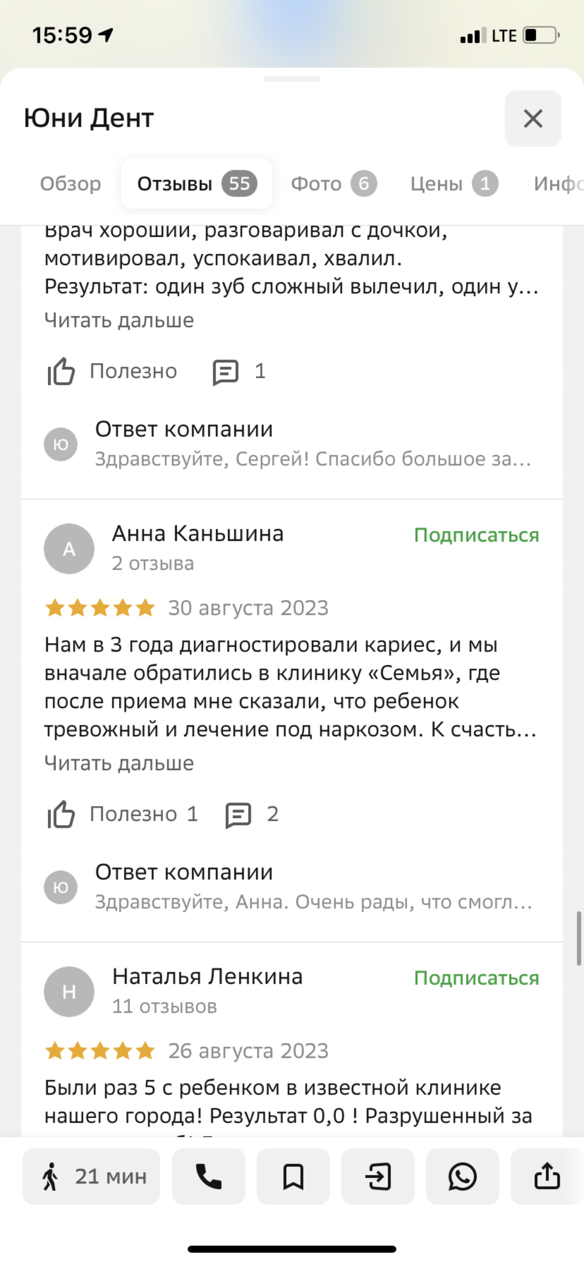 Юни Дент, центр семейной стоматологии, Ленинградская, 93/1, Бийск — 2ГИС