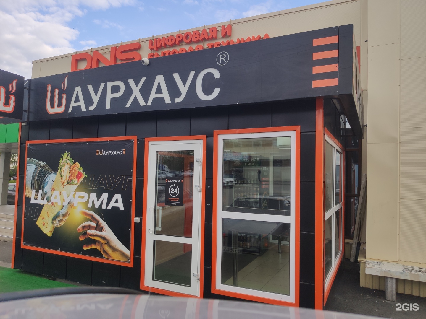 Шаурхаус, киоск фастфудной продукции, улица Корнилова, 6Б, Новоуральск —  2ГИС