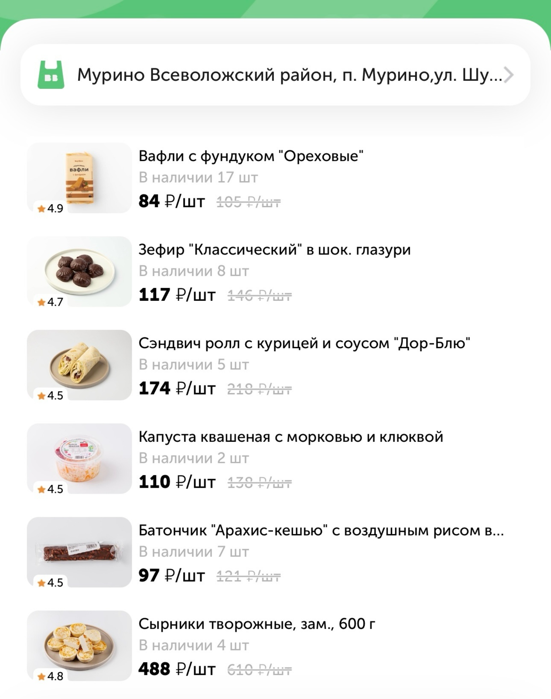 ВкусВилл, магазин с доставкой полезных продуктов, Московская улица, 9,  Всеволожск — 2ГИС