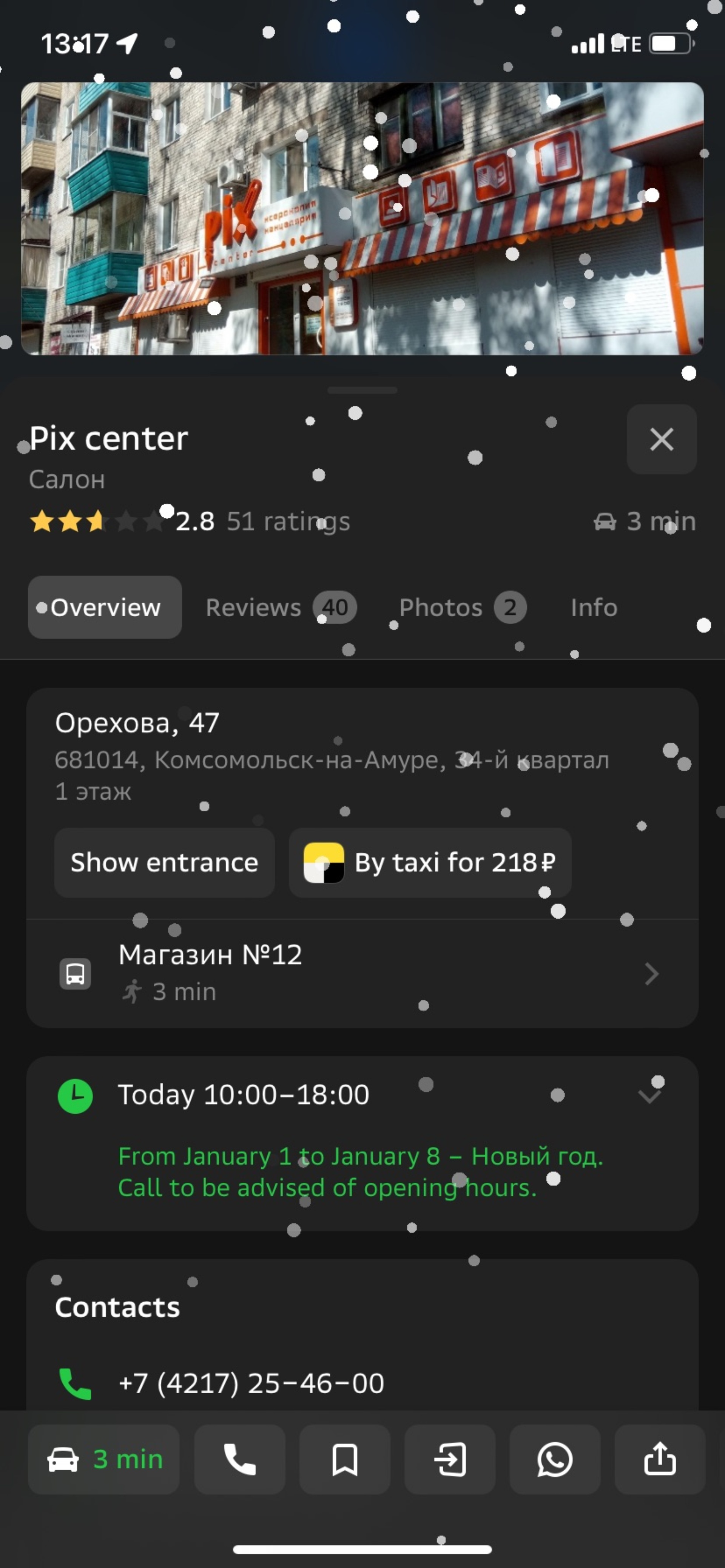 Pix center, салон, Орехова, 47, Комсомольск-на-Амуре — 2ГИС