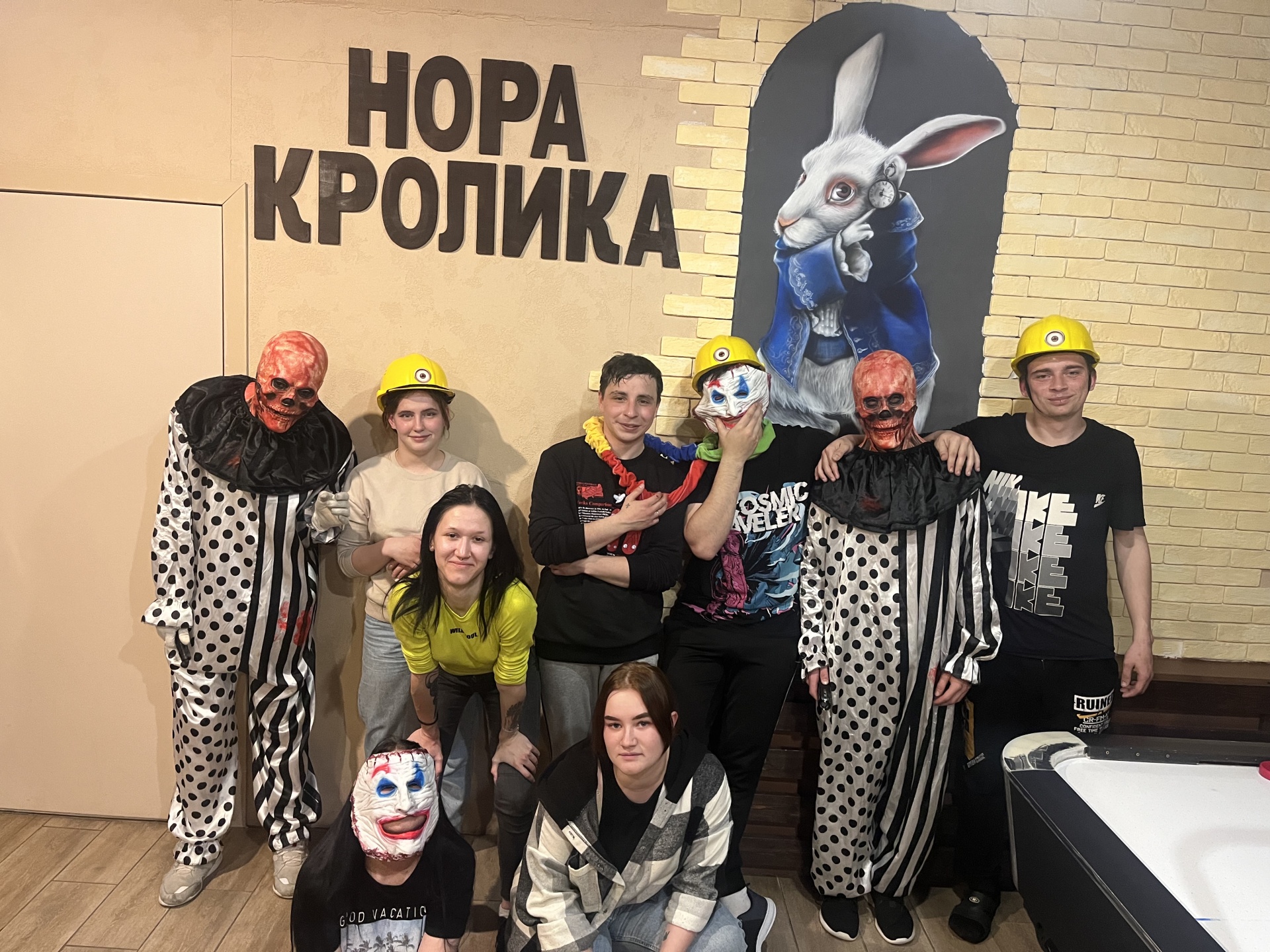 Заячья нора