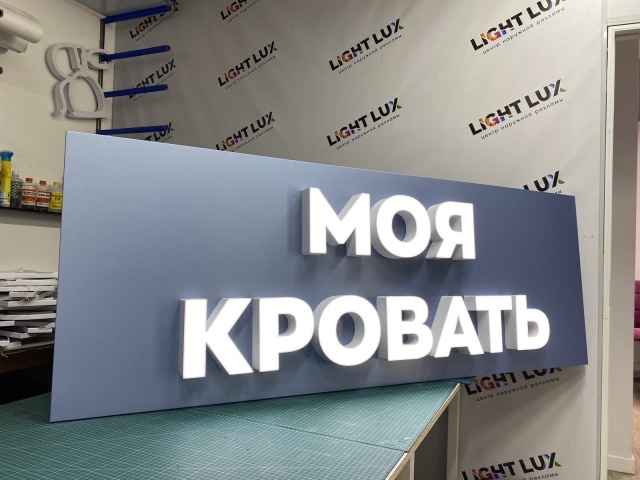 Люкс лайт
