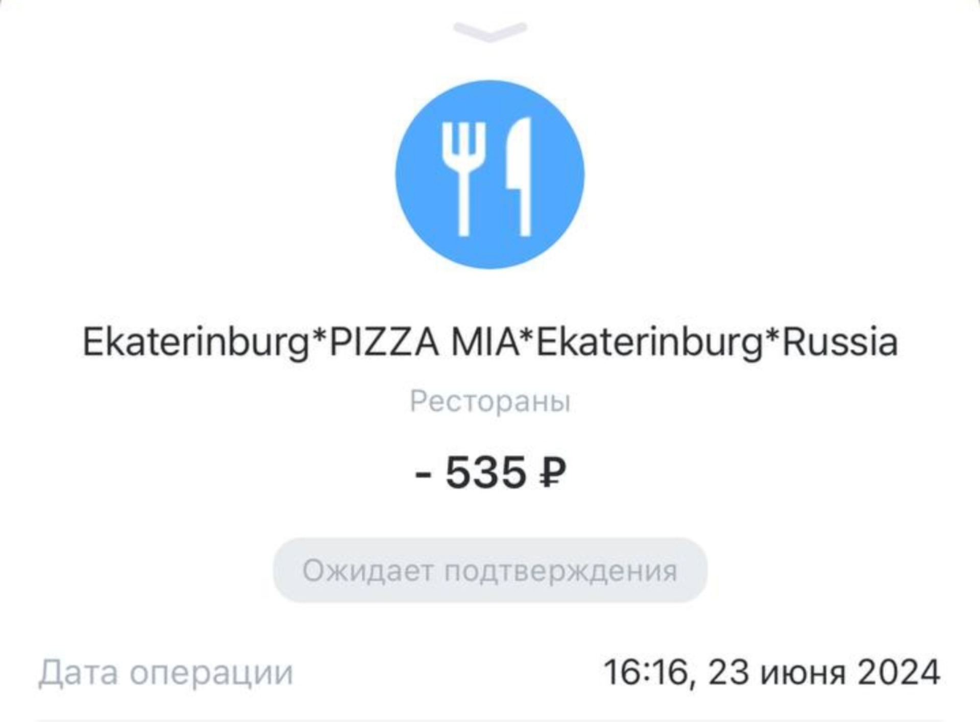 Pizza mia, ресторан быстрого питания, Гранат, улица Амундсена, 63,  Екатеринбург — 2ГИС