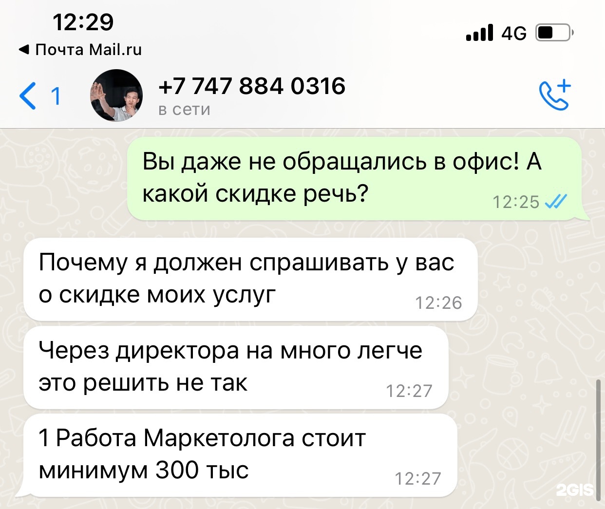 2ГИС, городской информационный сервис, Пикмана, 31, Нижневартовск