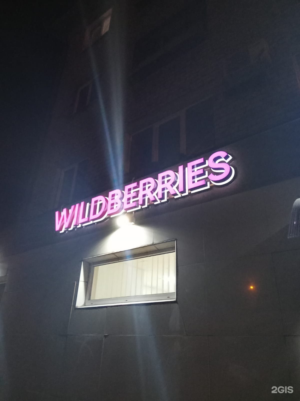 Магазин Wildberries Липецк
