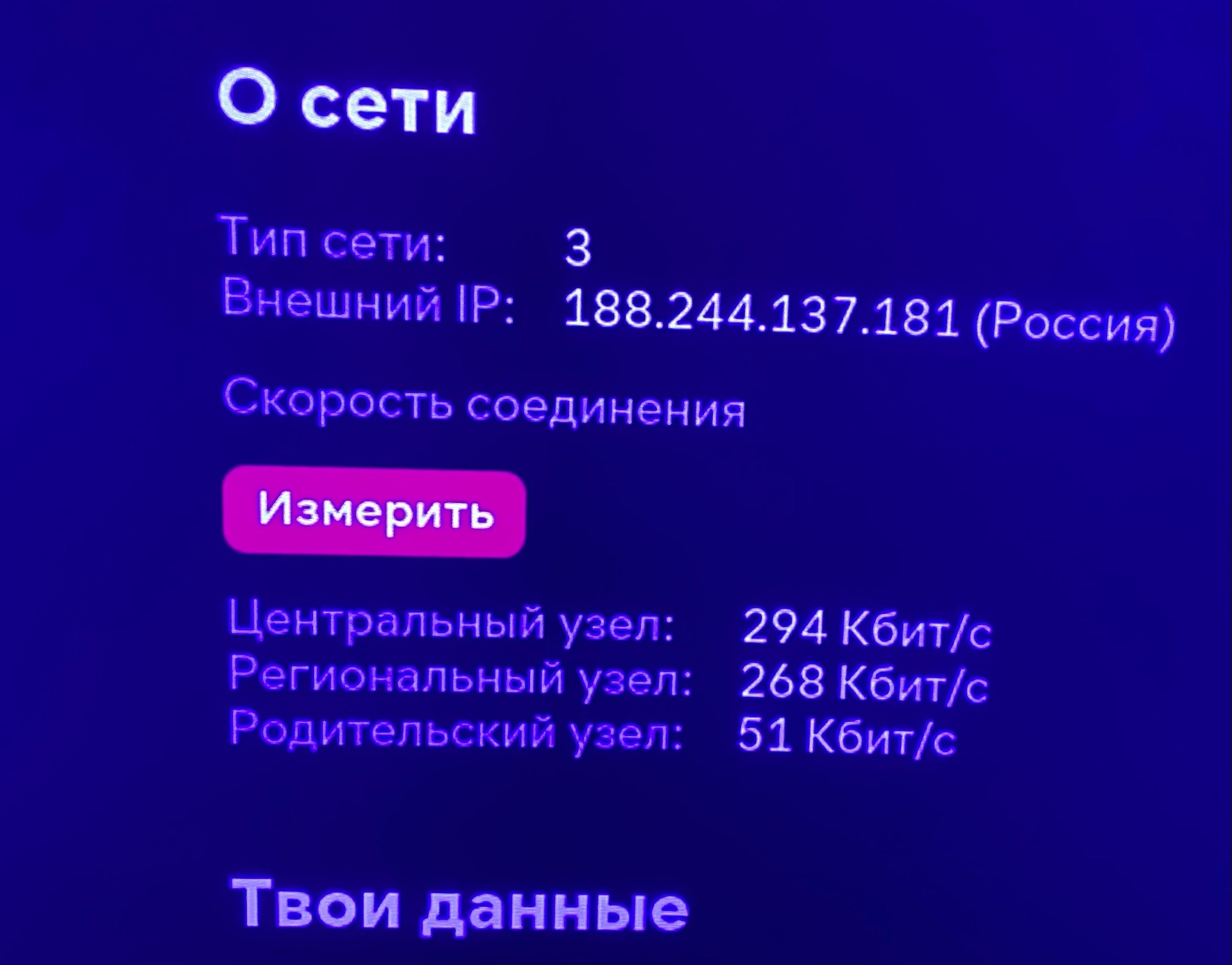 Отзывы о TTK, телекоммуникационная компания, улица Лермонтова, 45, Якутск -  2ГИС