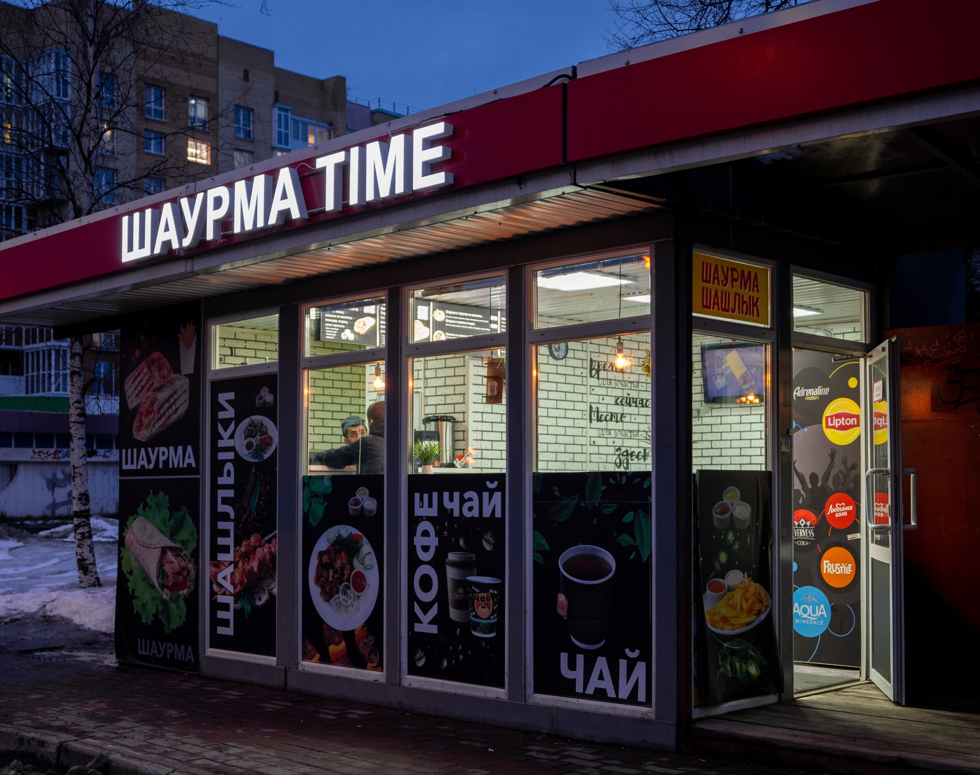 Шаурма Time, проспект Обводный канал, 58/3 ст1, Архангельск — 2ГИС