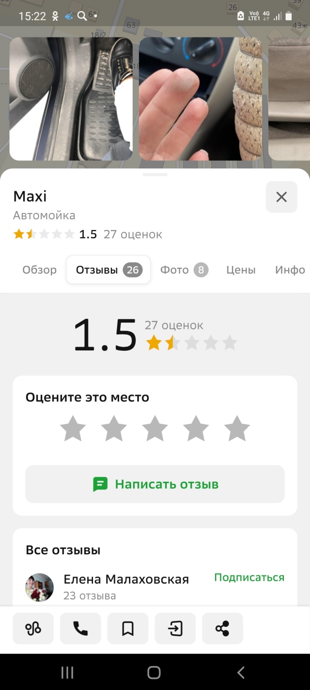 Отзывы о Maxi, автомойка, Дальне-Ключевская улица, 18а ст4, Томск - 2ГИС