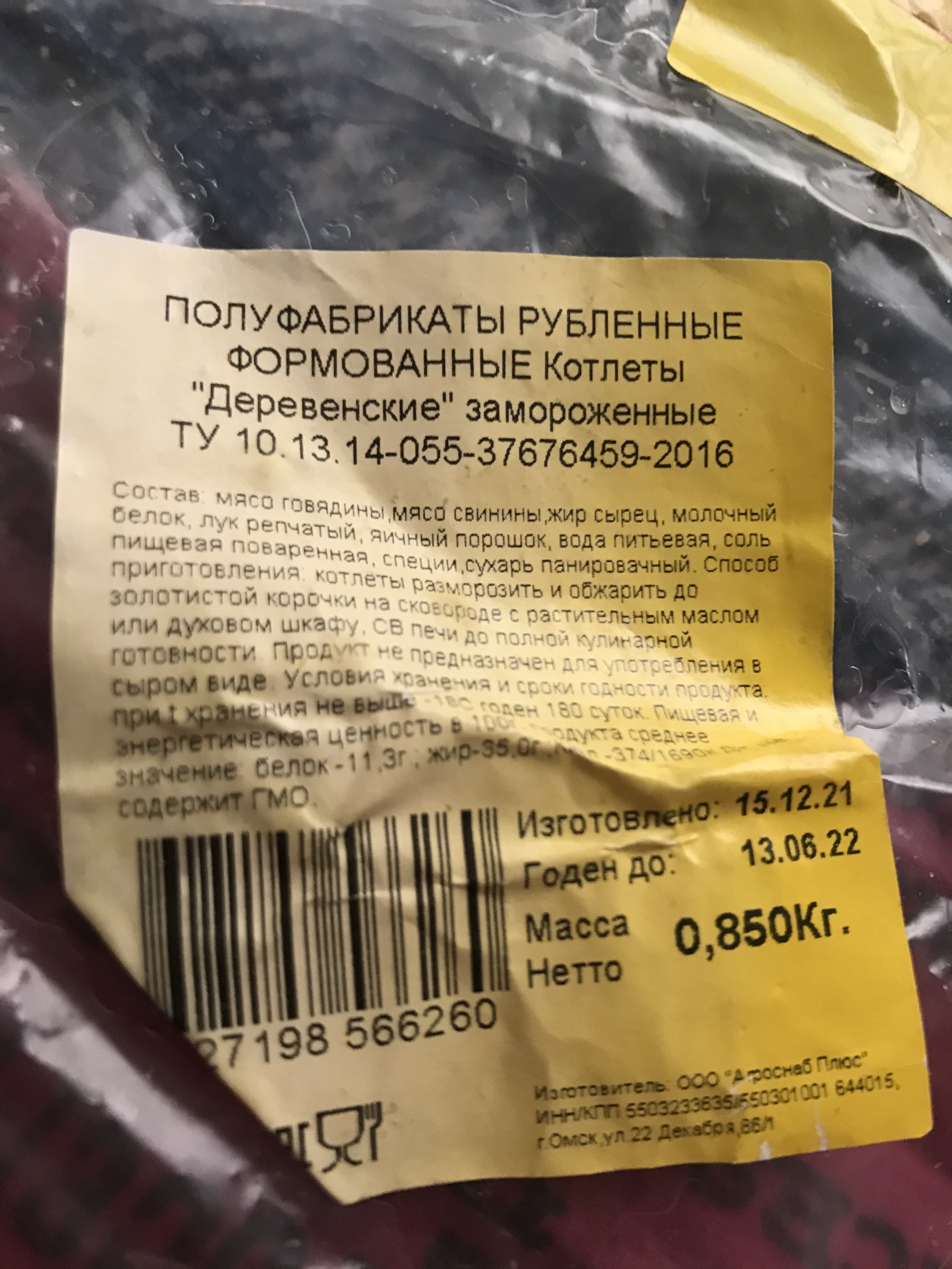 Агроснаб Плюс, оптовая компания, 22 Декабря, 86 к1, Омск — 2ГИС