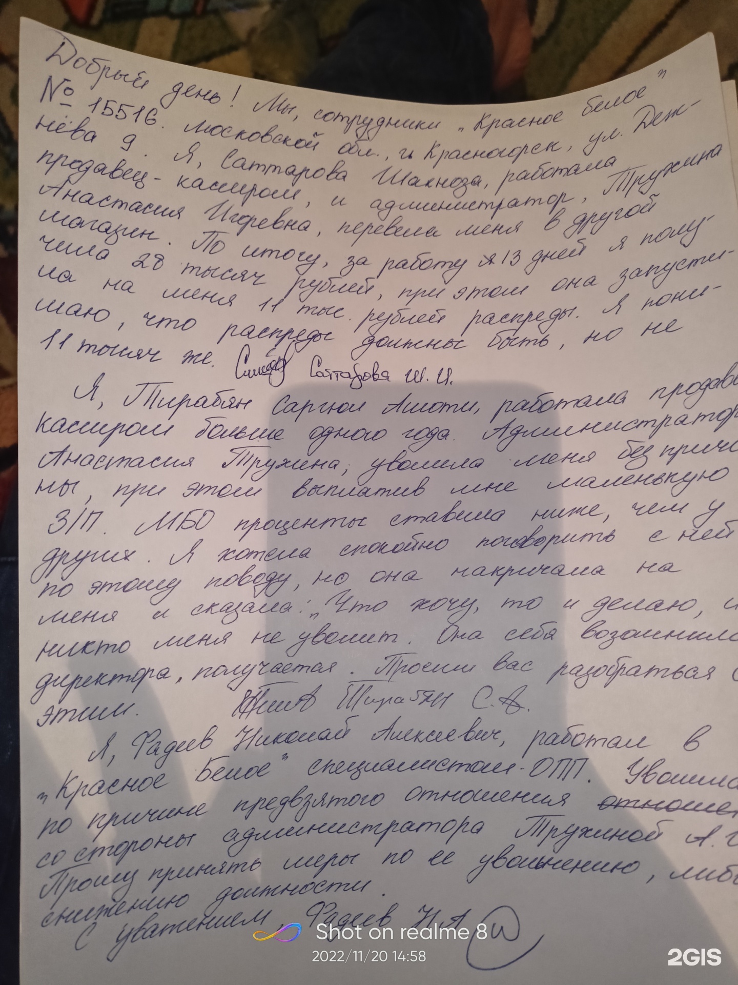 Красное&Белое, офис, БЦ ПРЕО8, Преображенская площадь, 8, Москва — 2ГИС