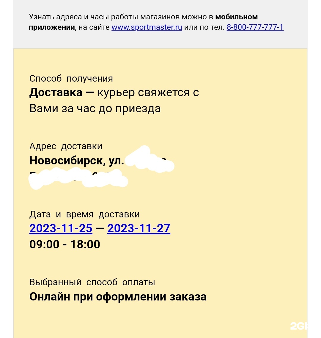 CDEK, служба экспресс-доставки, улица Бориса Богаткова, 248а, Новосибирск —  2ГИС