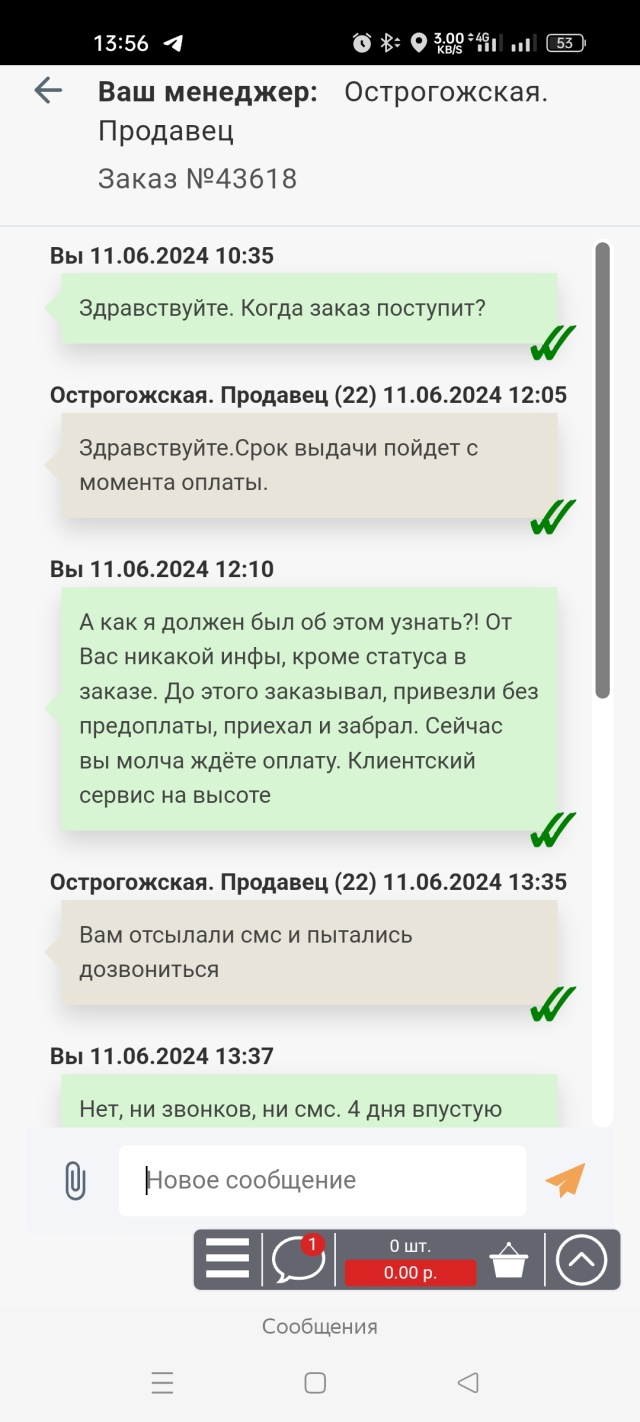 Воронеж ойл, торговый дом, 45 Стрелковой Дивизии, 253Б/2, Воронеж — 2ГИС