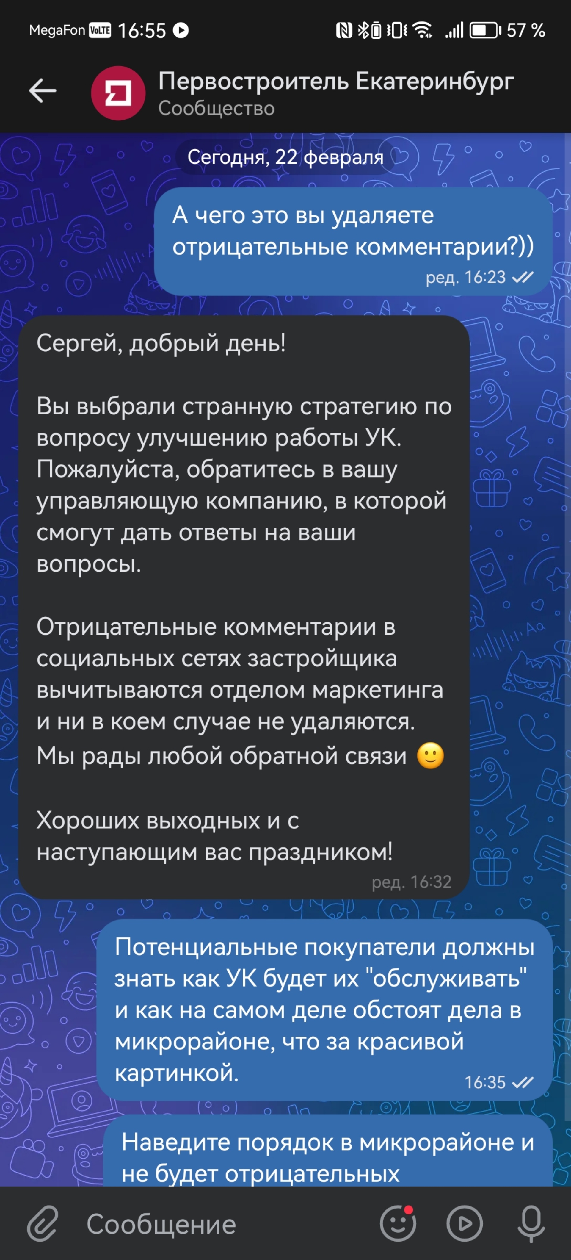 Актив-Система, управляющая компания, ЖК Ломоносов, ЖК Университетский,  Библиотечная, 43, Екатеринбург — 2ГИС