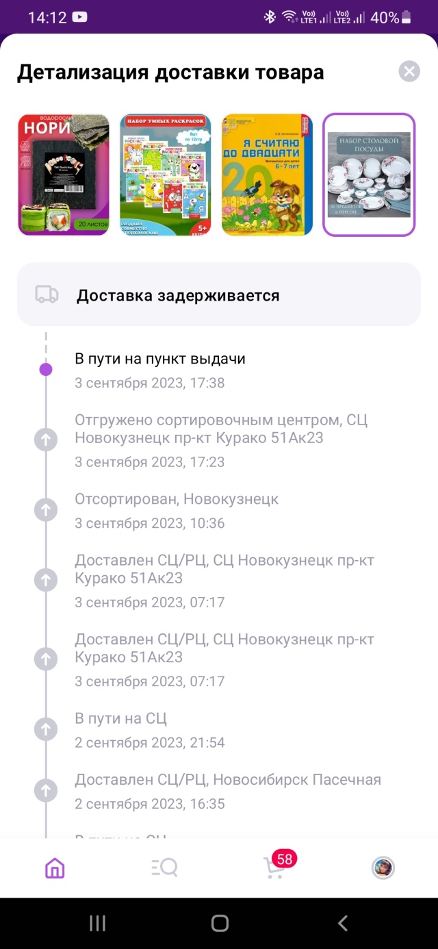 Отзывы о Проспект Куракоundefined 51а к23, проспект Курако, 51а к23,  Новокузнецк - 2ГИС