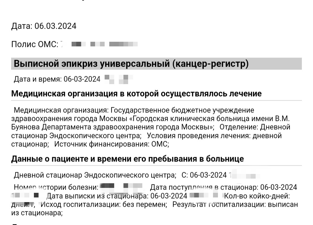 Городская больница им. В.М. Буянова, отделение эндоскопии, ГКБ им. В.М.  Буянова, улица Бакинская, 26, Москва — 2ГИС