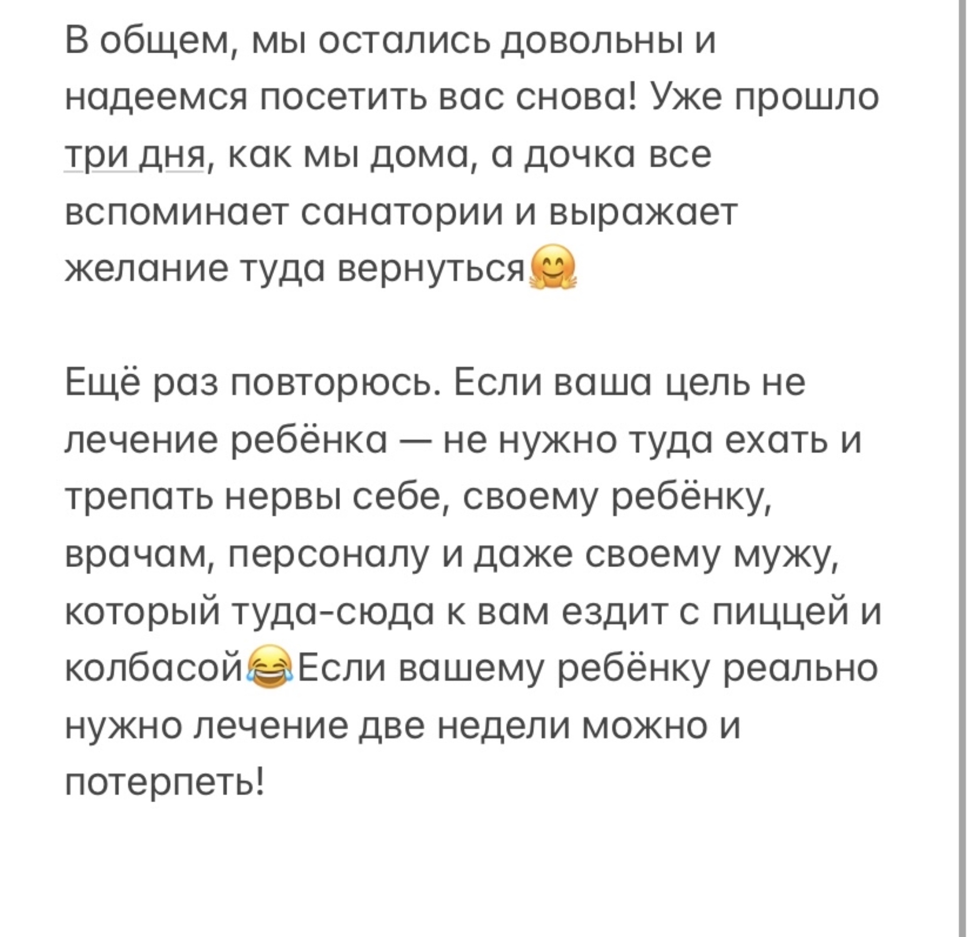 Детский клинический центр медицинской реабилитации Амурский, улица  Санаторная, 38, Хабаровск — 2ГИС